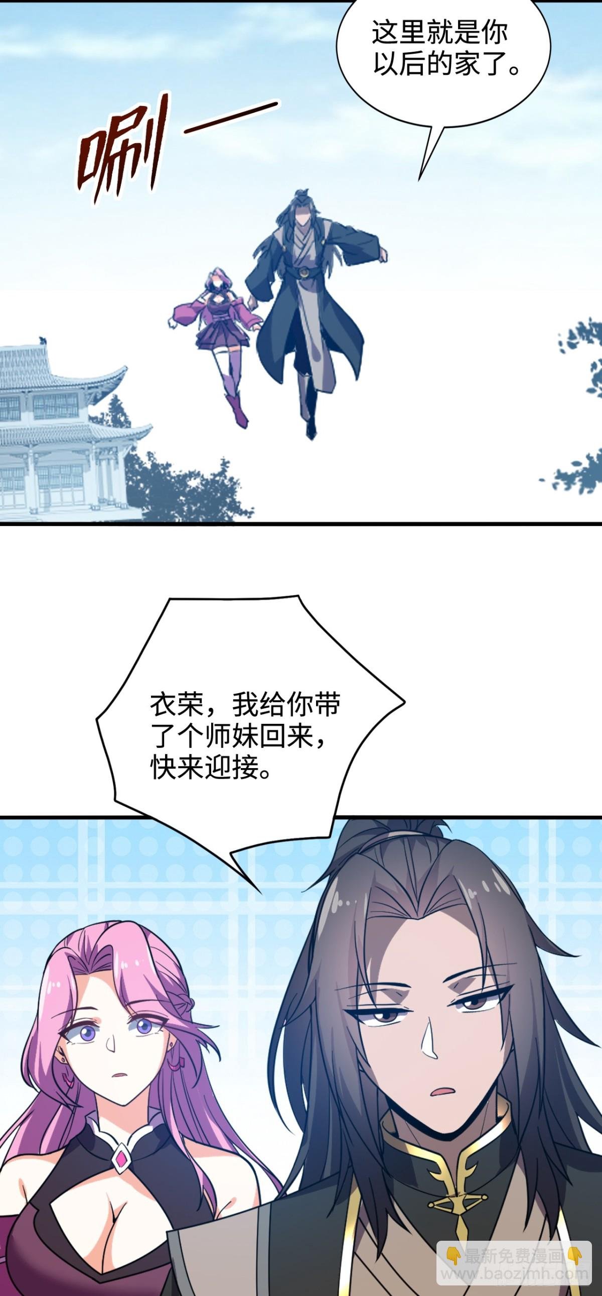 第6话 见面礼