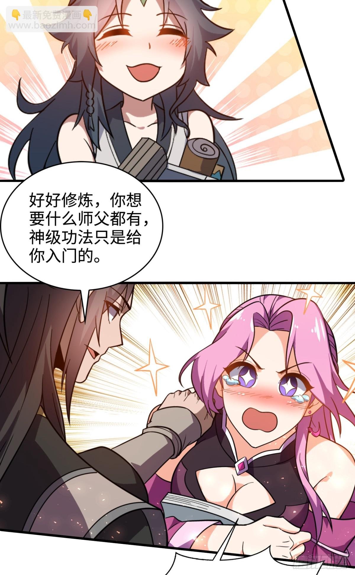 第6话 见面礼