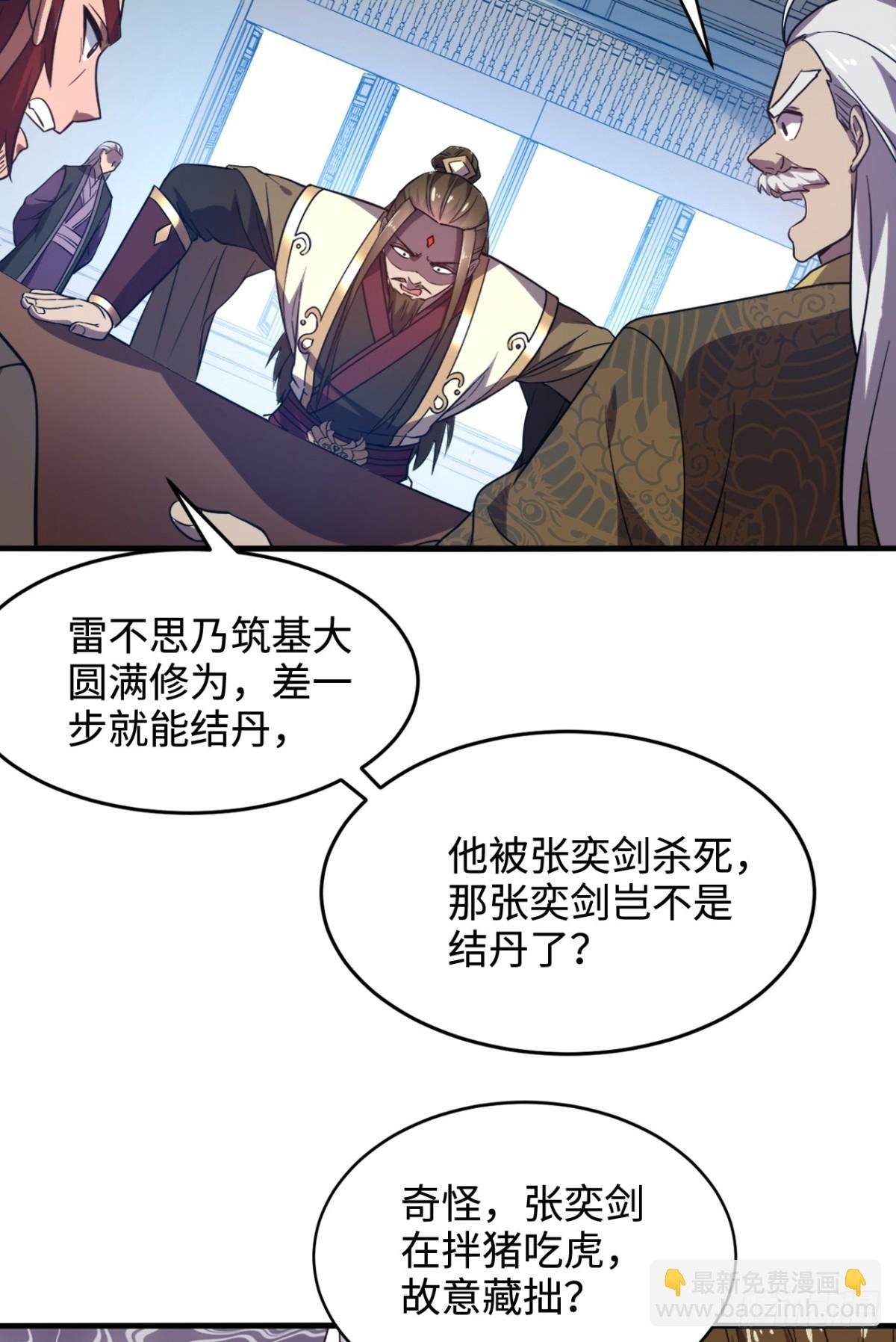 第6话 见面礼