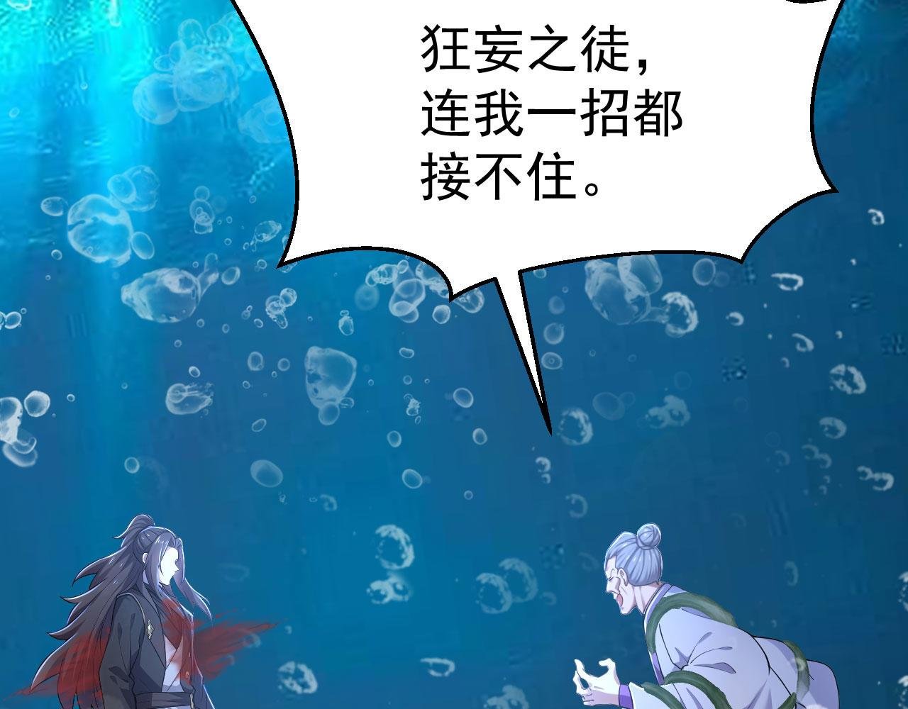 第61话 仙人往事