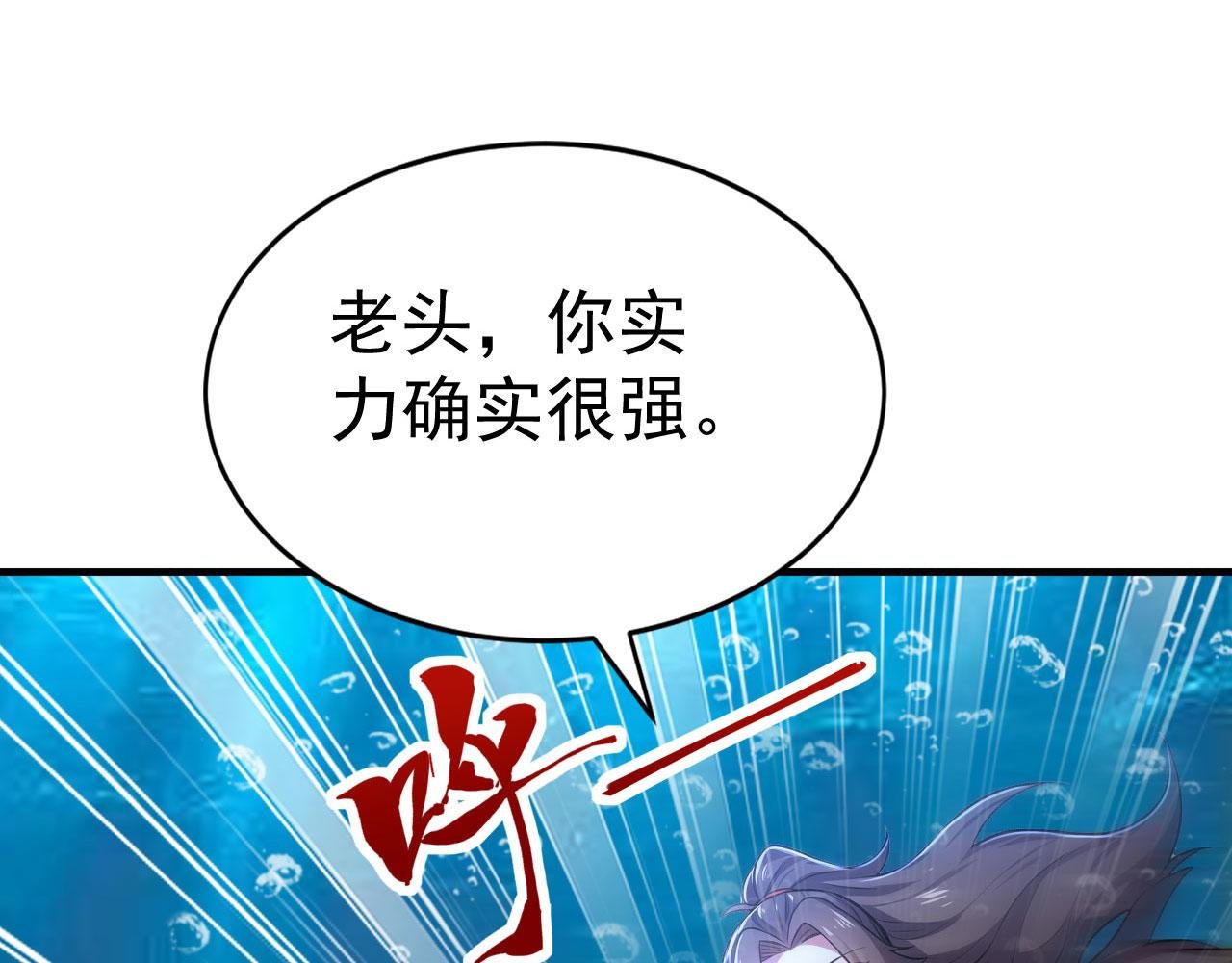 第61话 仙人往事