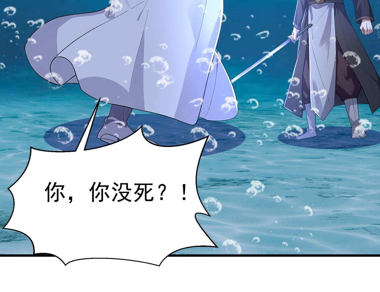 第61话 仙人往事