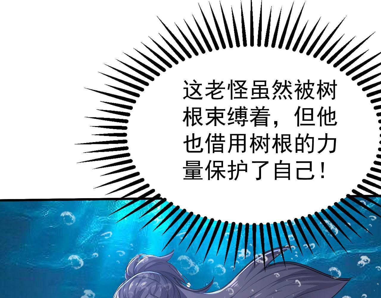 第61话 仙人往事