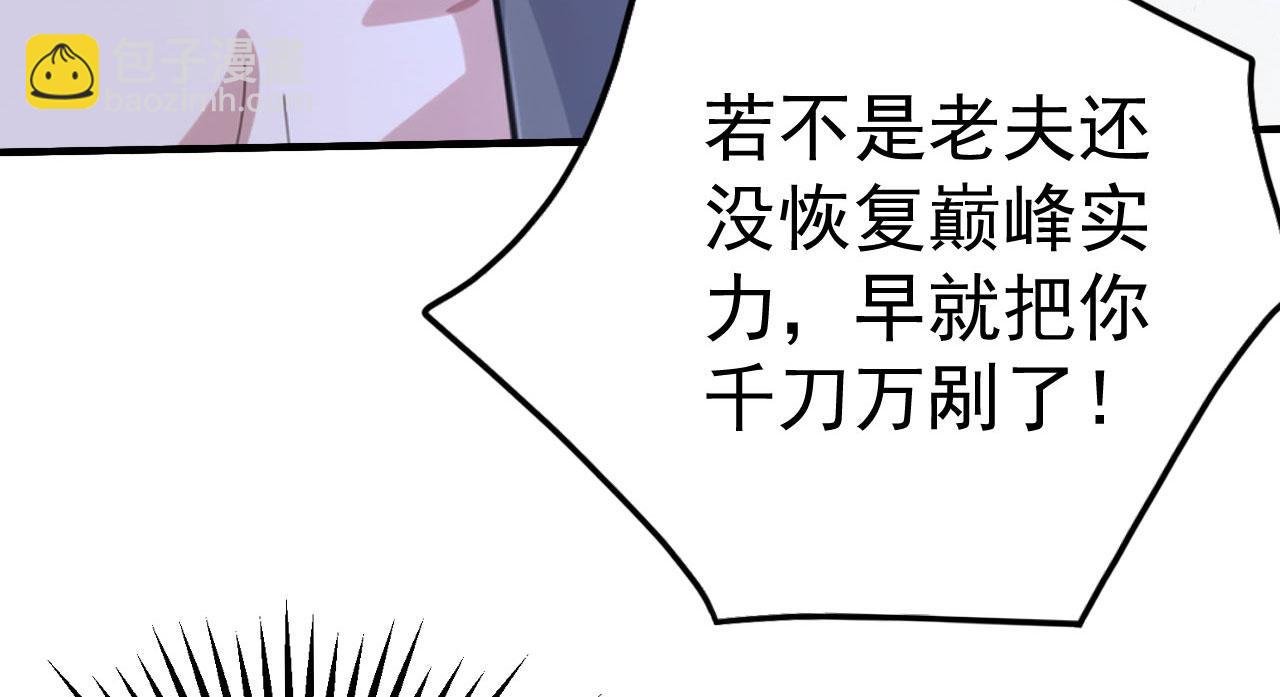 第61话 仙人往事