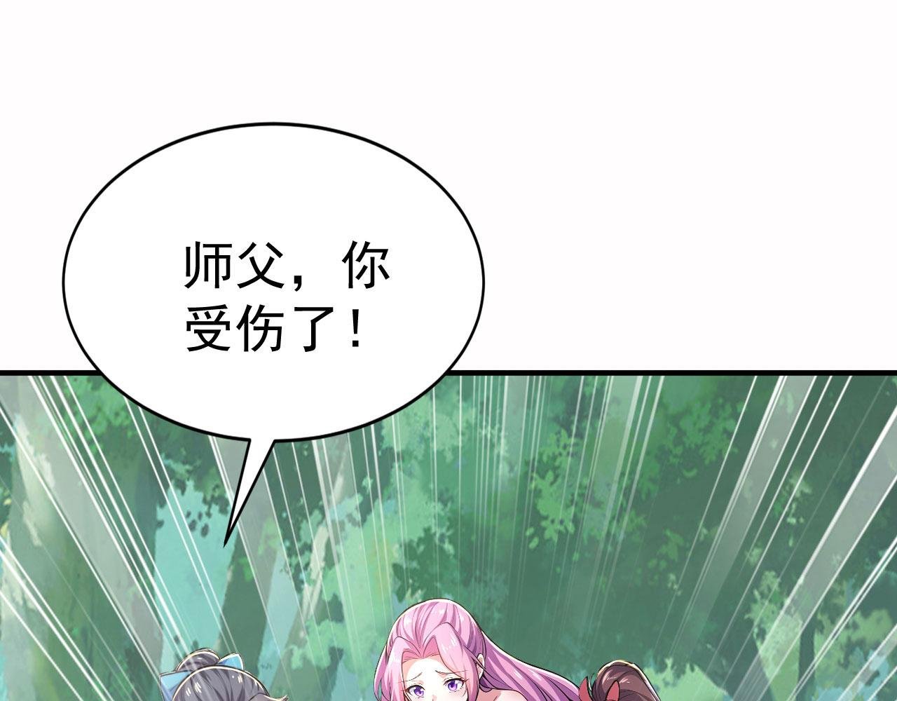 第63话 仙人现身