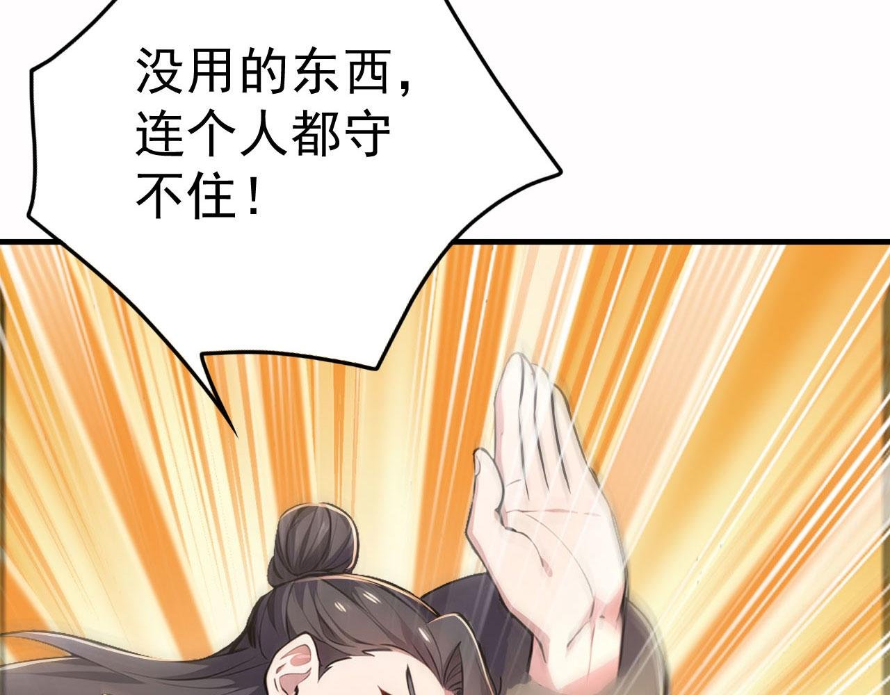 第63话 仙人现身