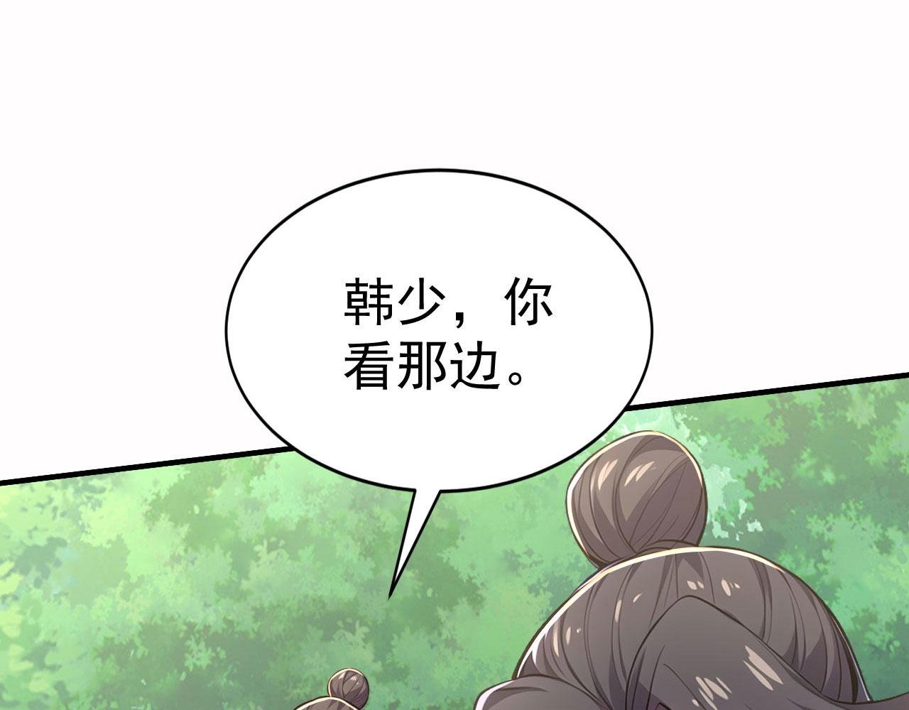第63话 仙人现身