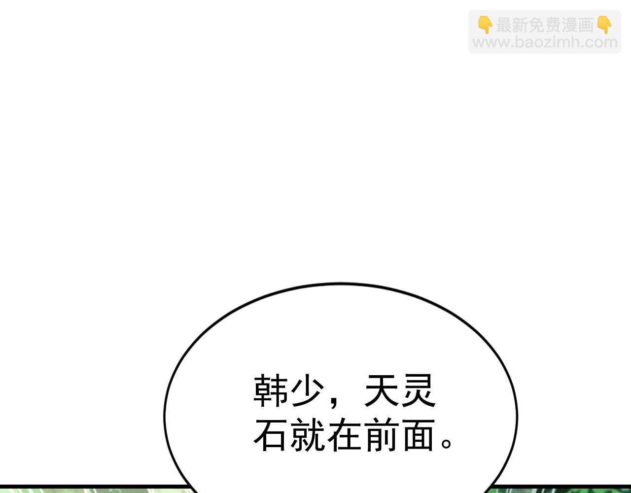 第64话 寻天灵石