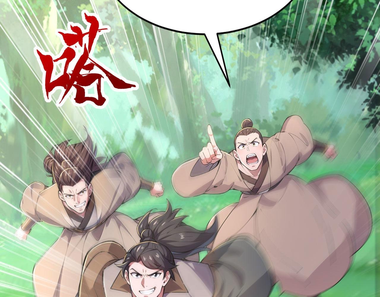 第64话 寻天灵石