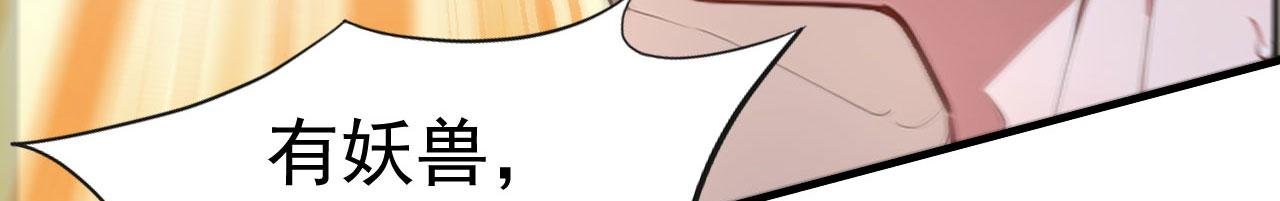 第64话 寻天灵石