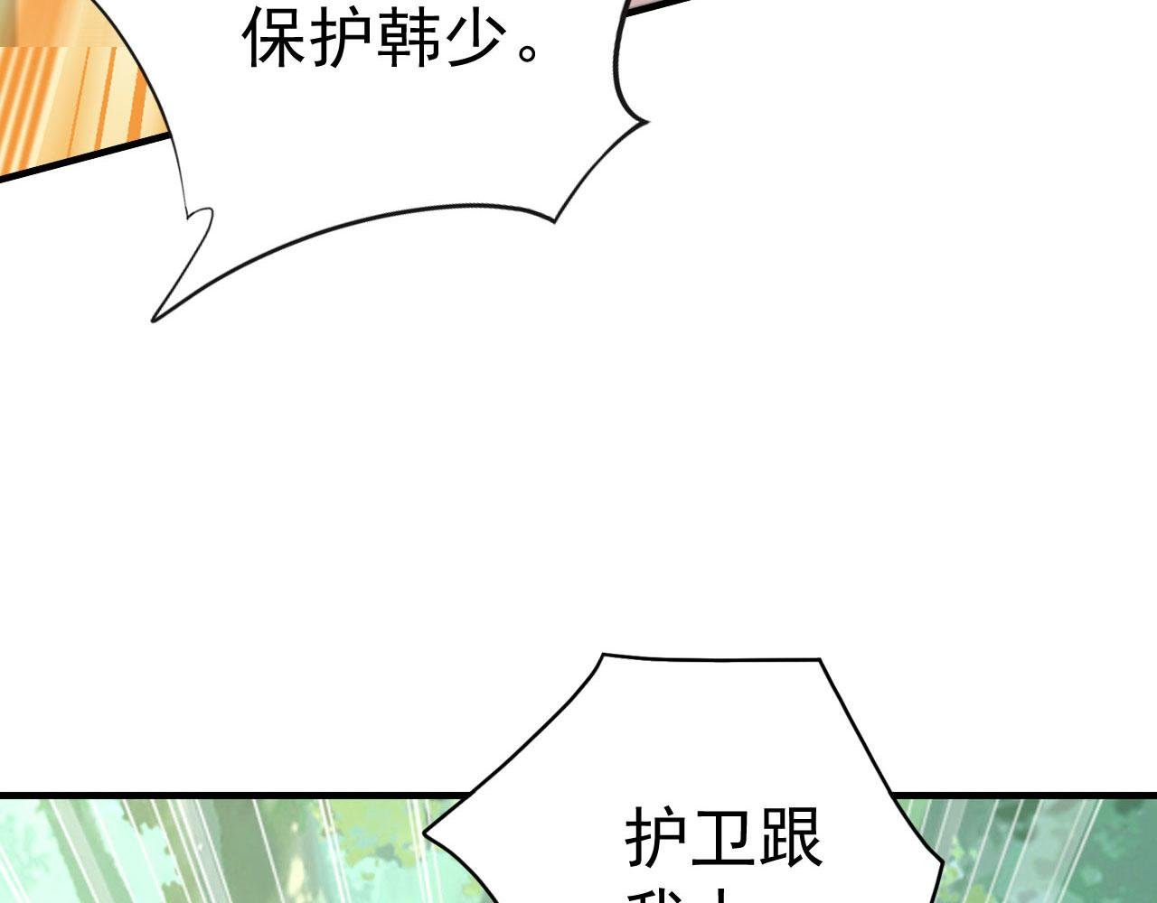 第64话 寻天灵石