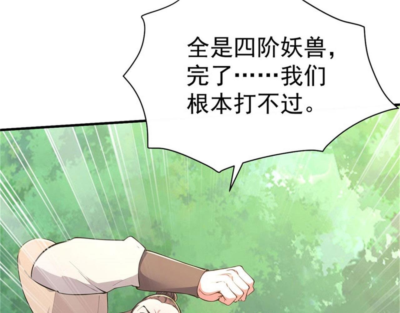 第64话 寻天灵石