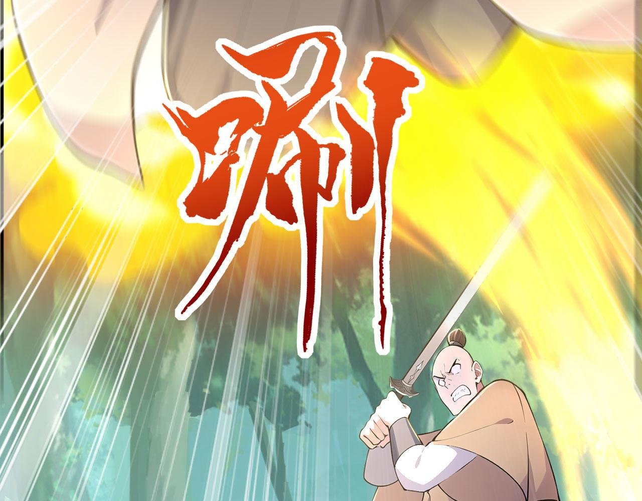 第64话 寻天灵石