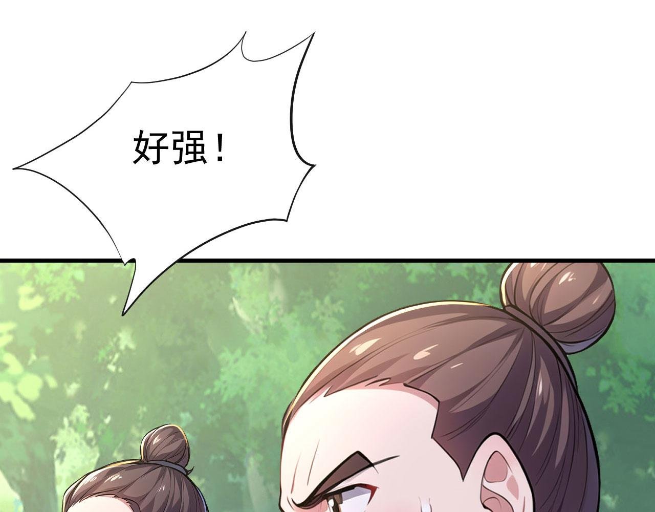 第64话 寻天灵石
