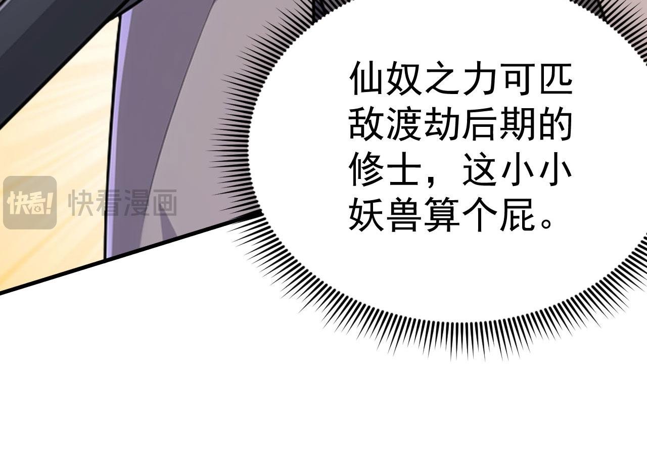 第64话 寻天灵石