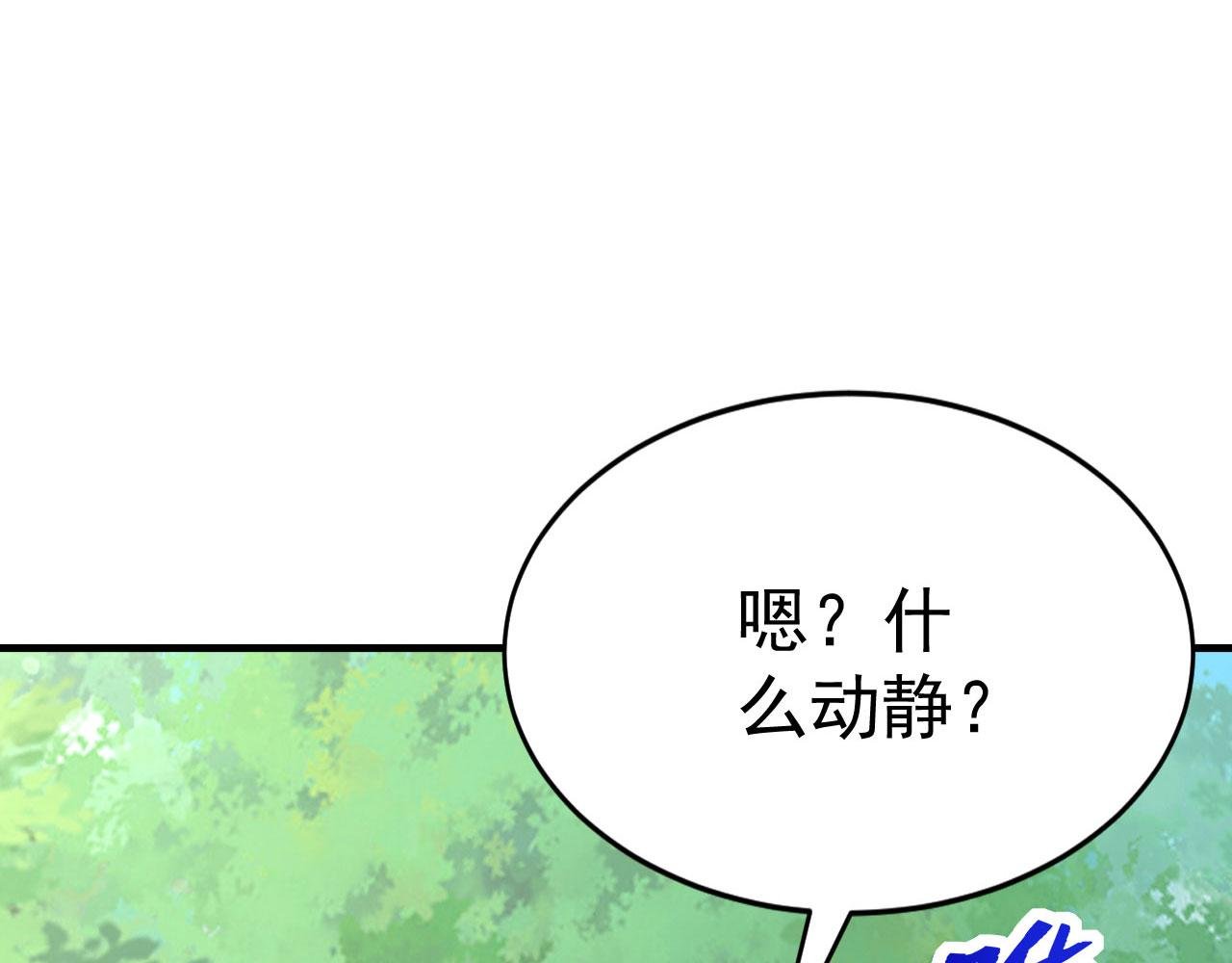 第64话 寻天灵石