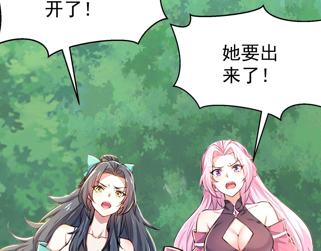 第67话 一箭穿心