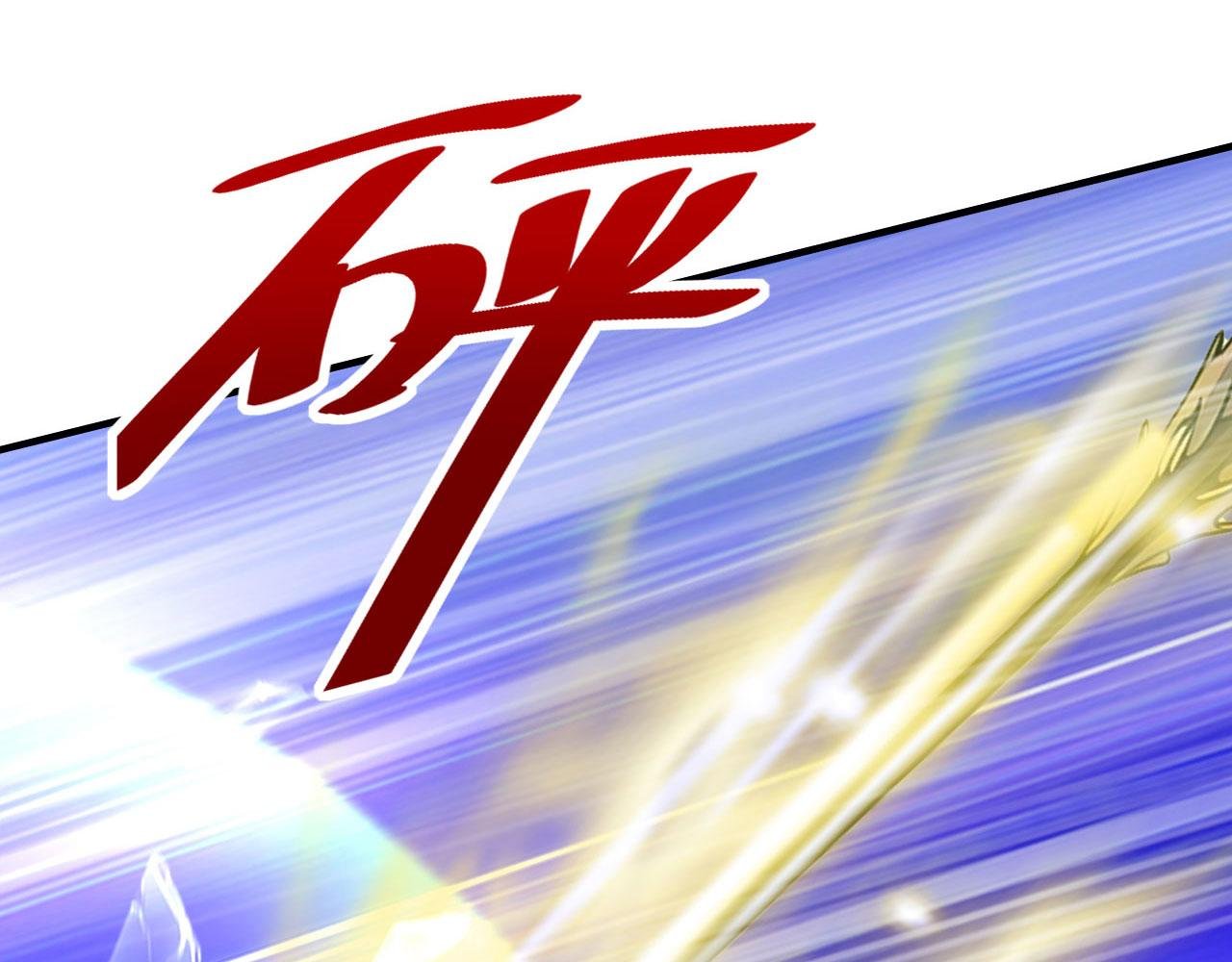 第67话 一箭穿心