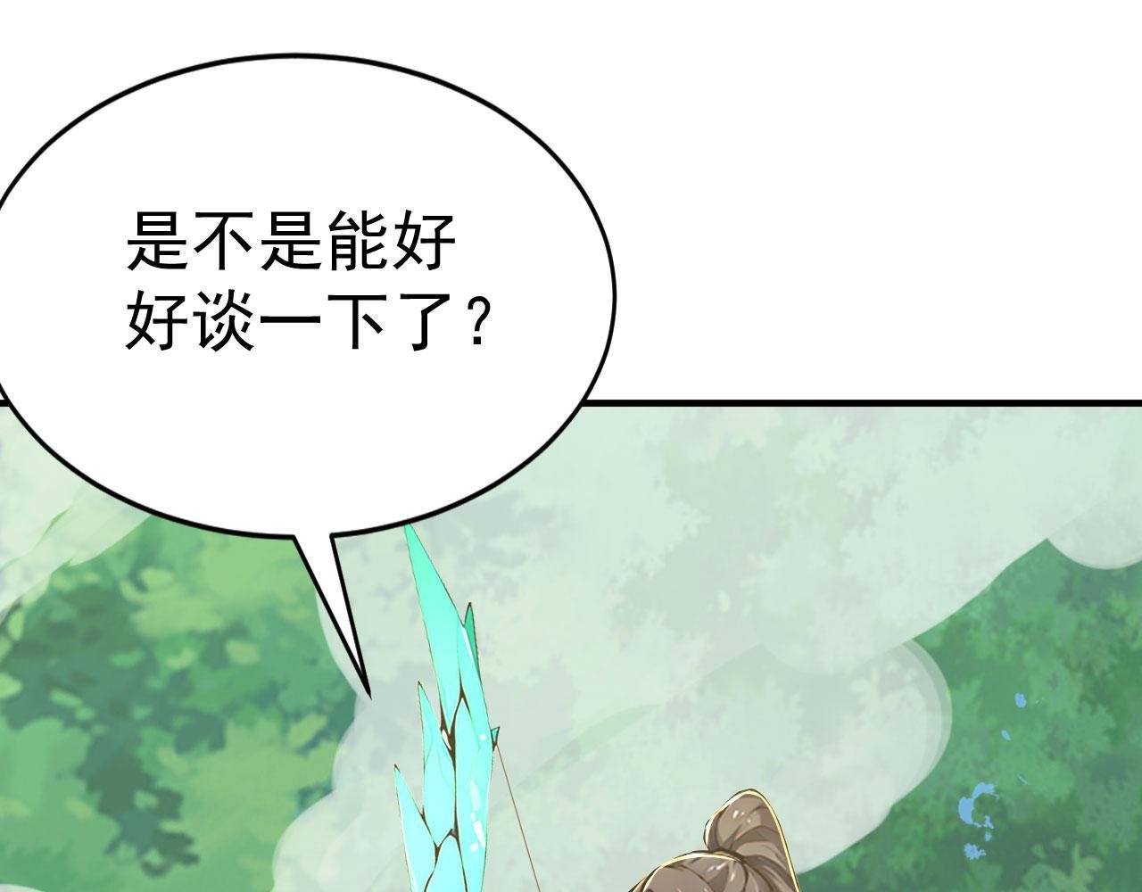 第67话 一箭穿心