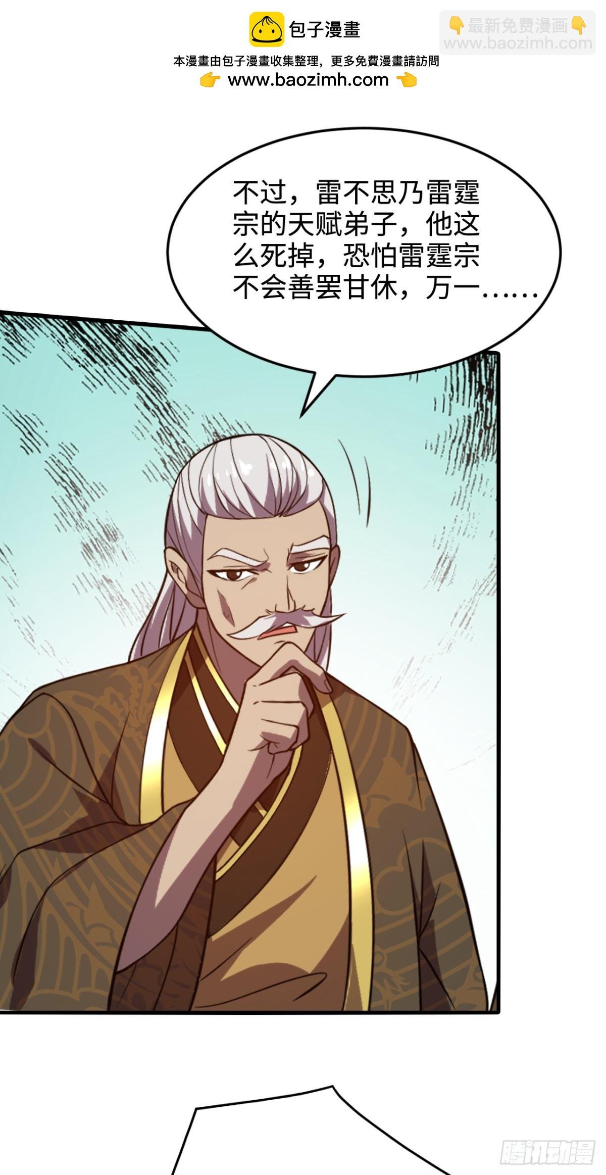 第7话 寻仇
