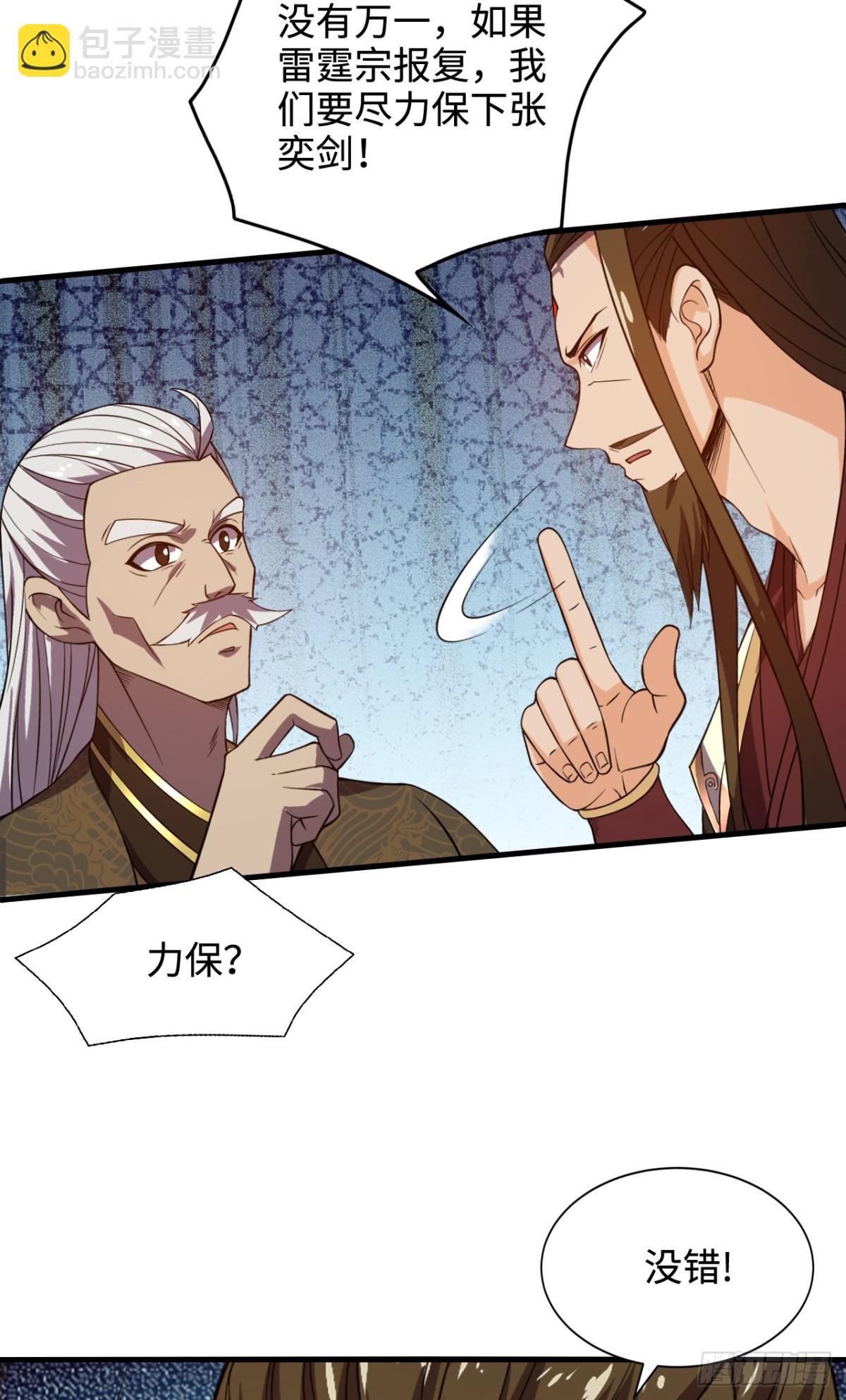 第7话 寻仇