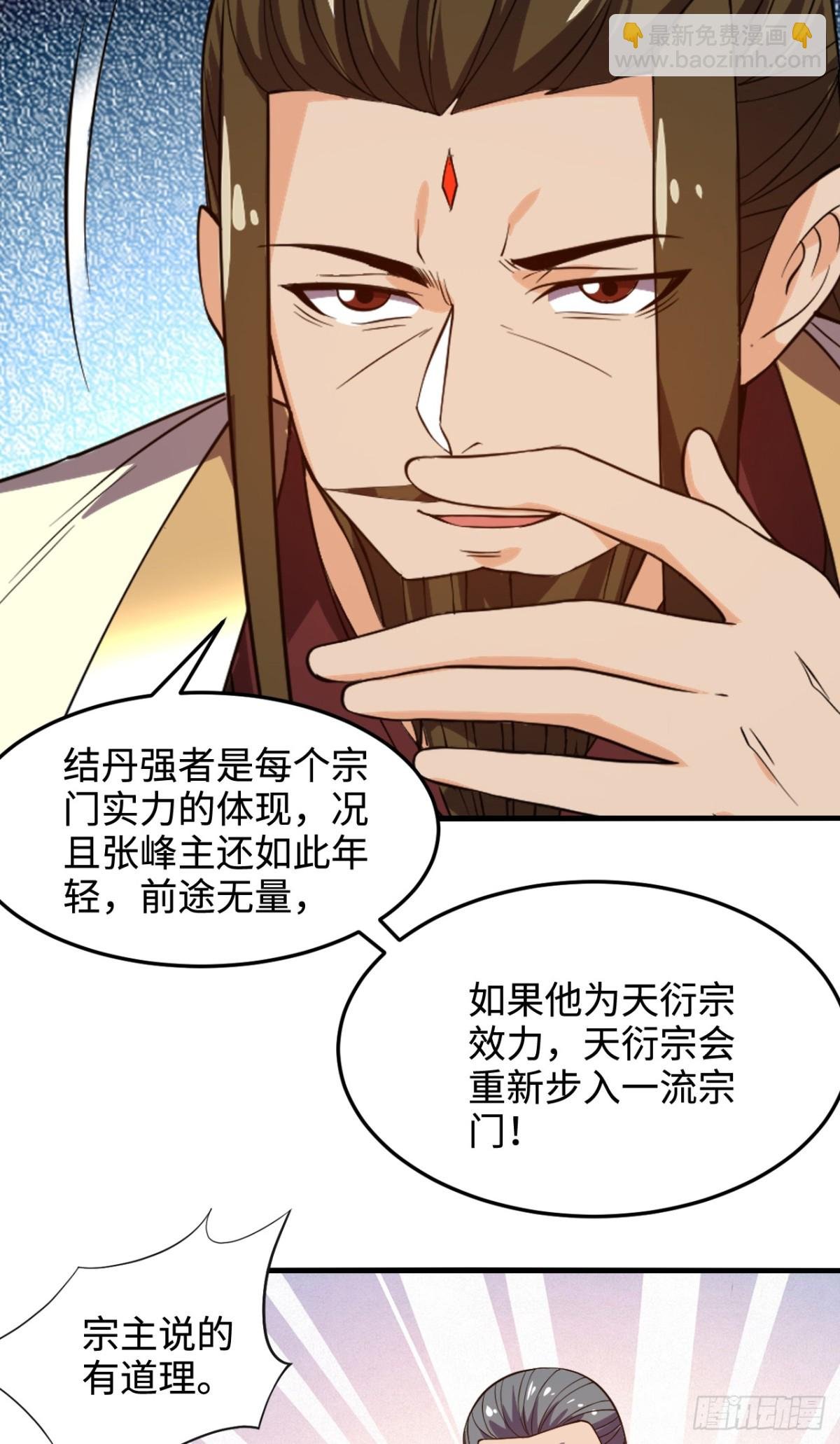 第7话 寻仇