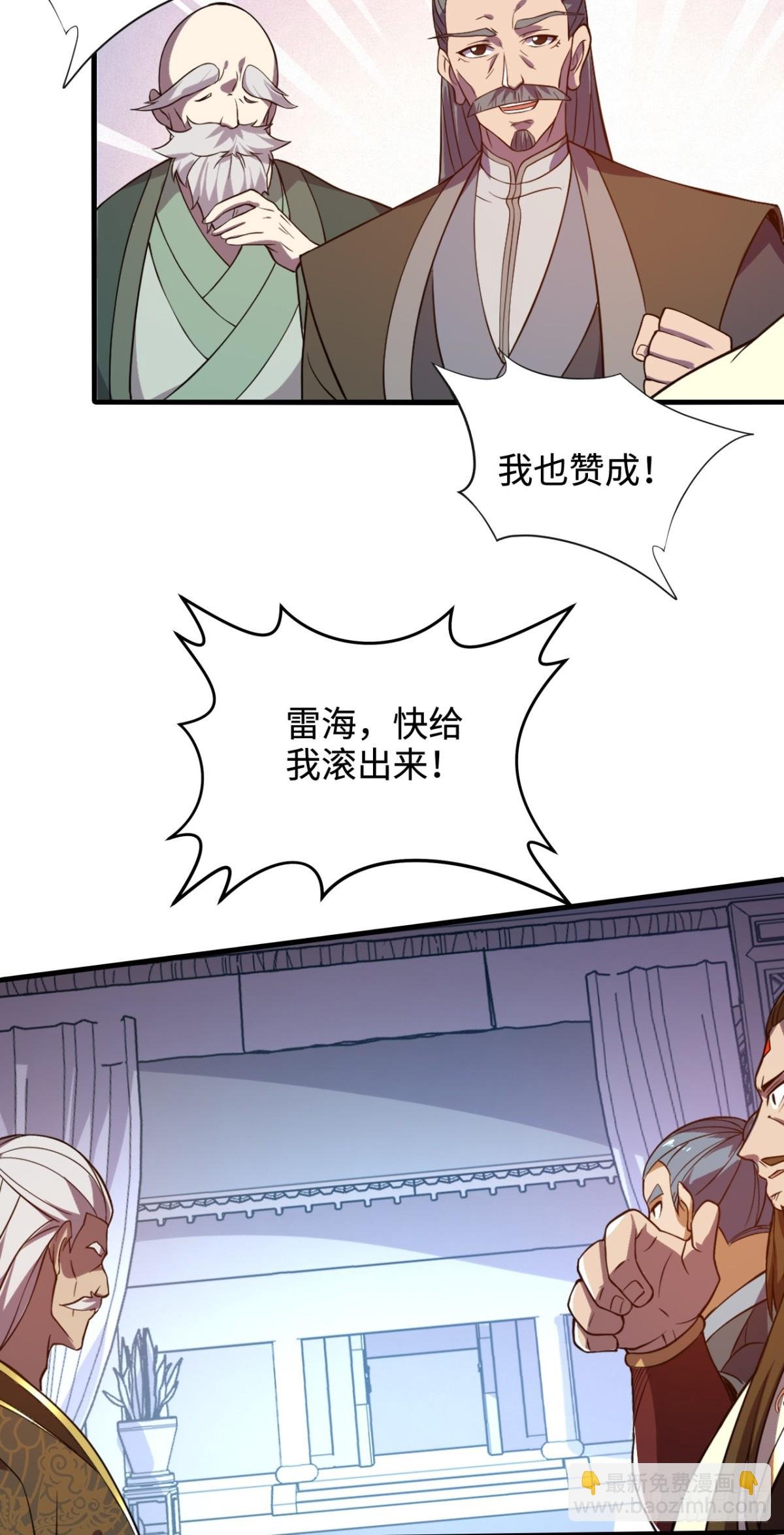 第7话 寻仇