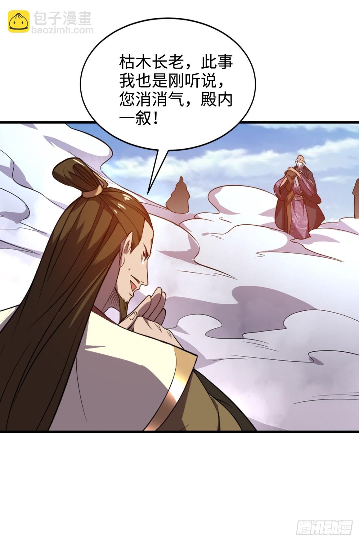 第7话 寻仇