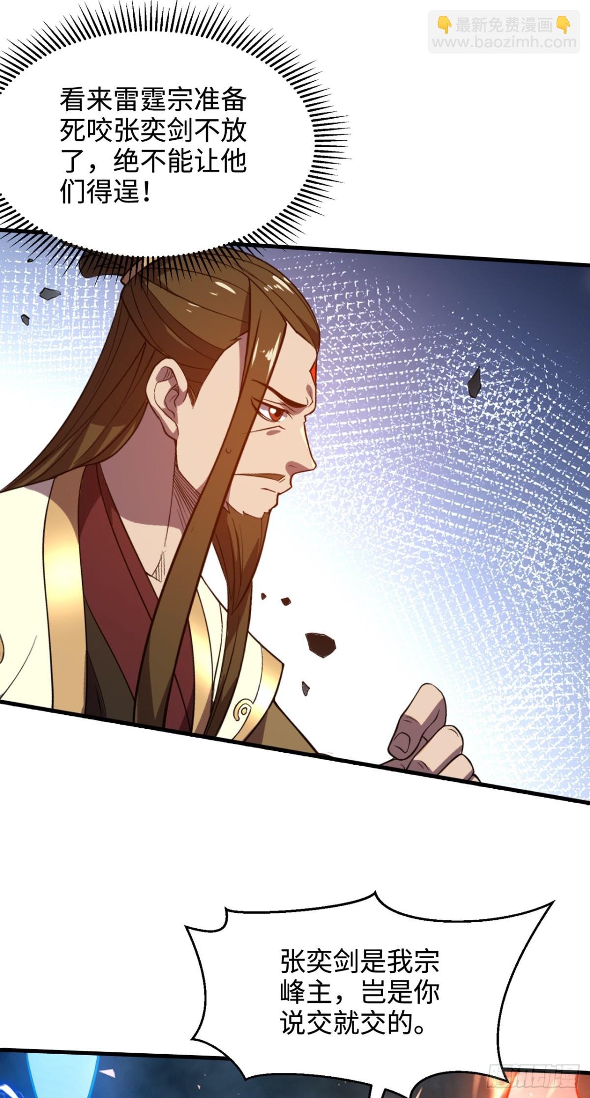 第7话 寻仇