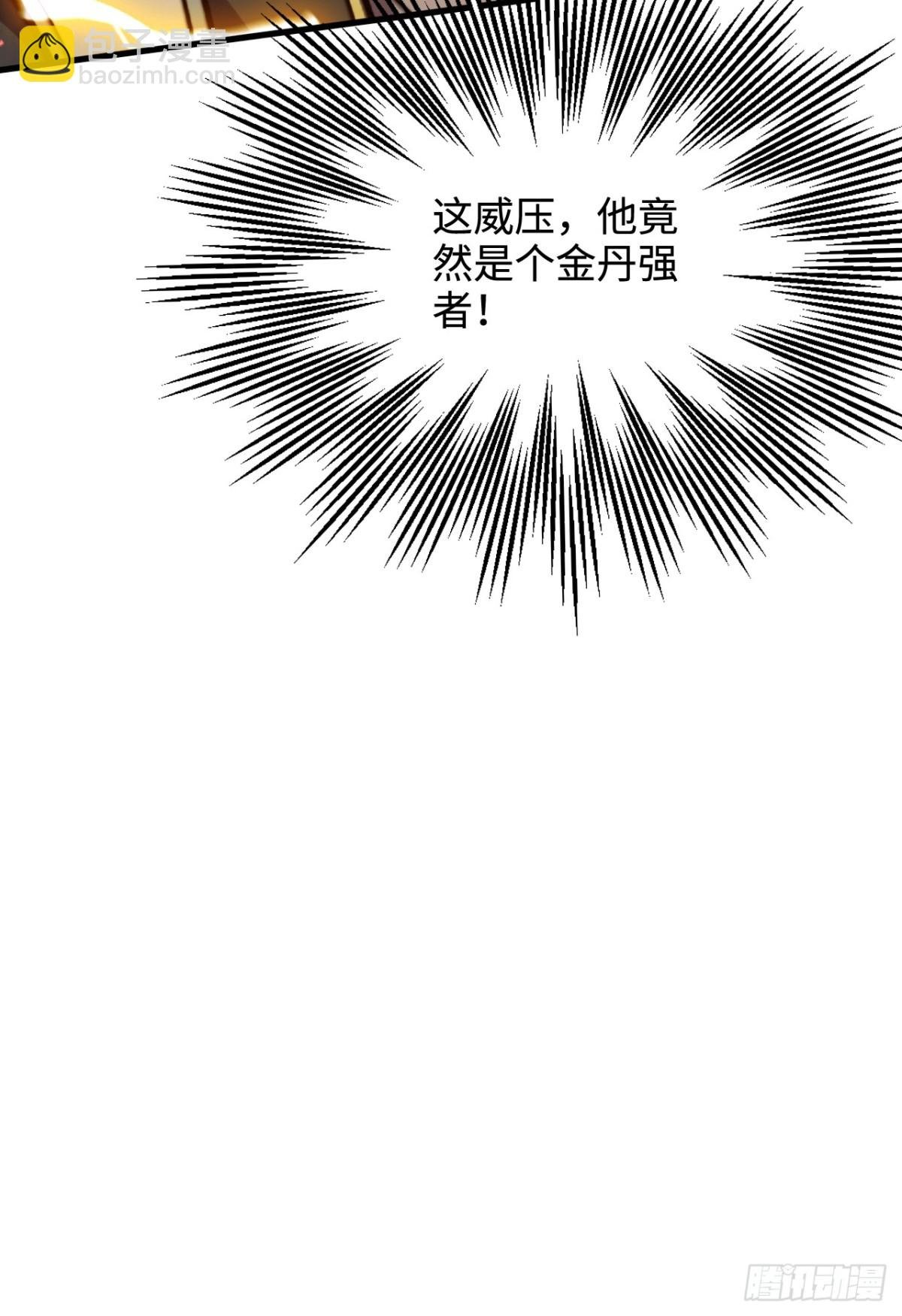 第7话 寻仇