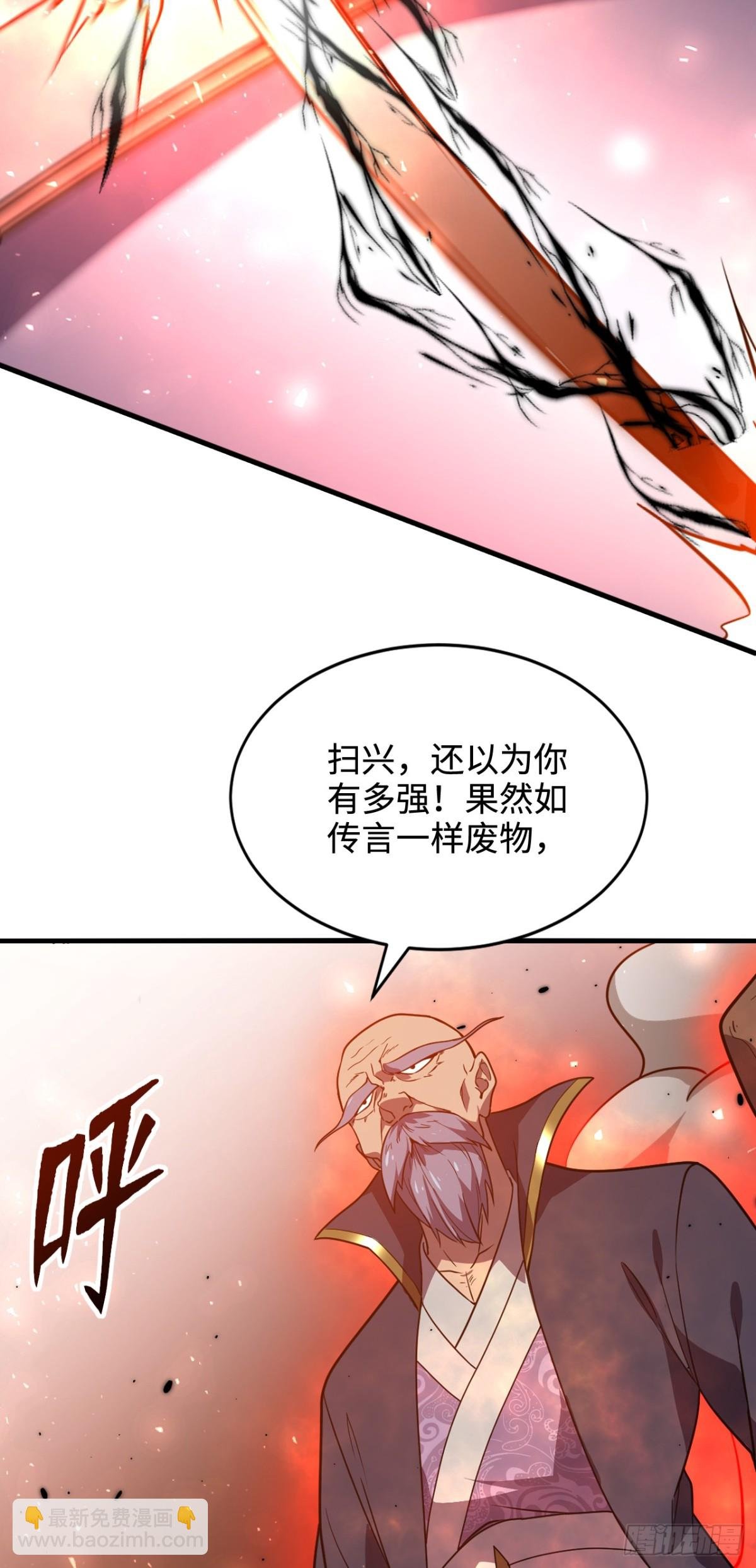 第8话 雷霆宗的至宝？