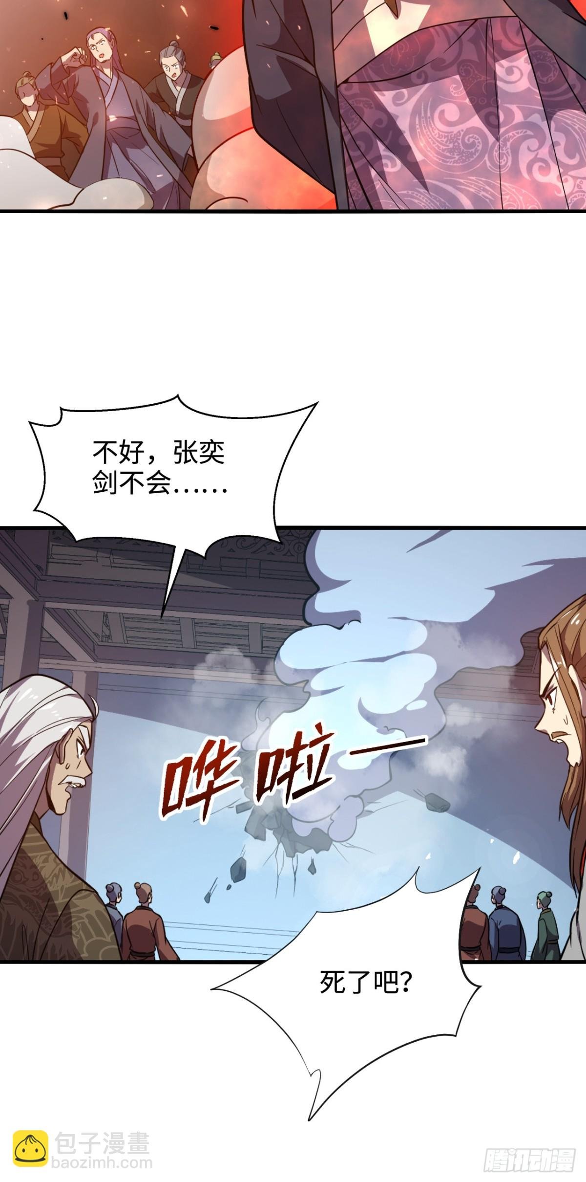 第8话 雷霆宗的至宝？