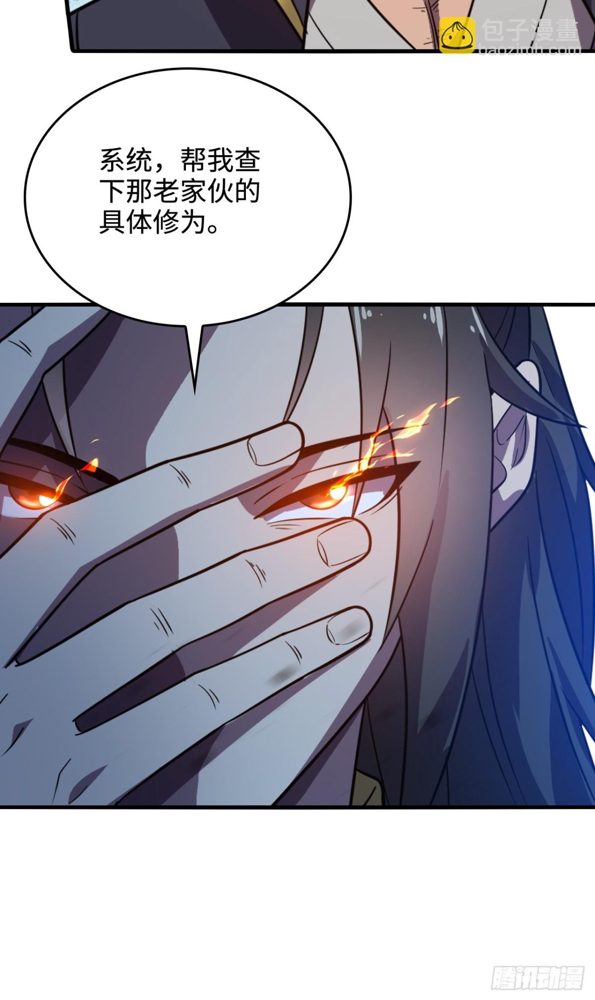 第8话 雷霆宗的至宝？