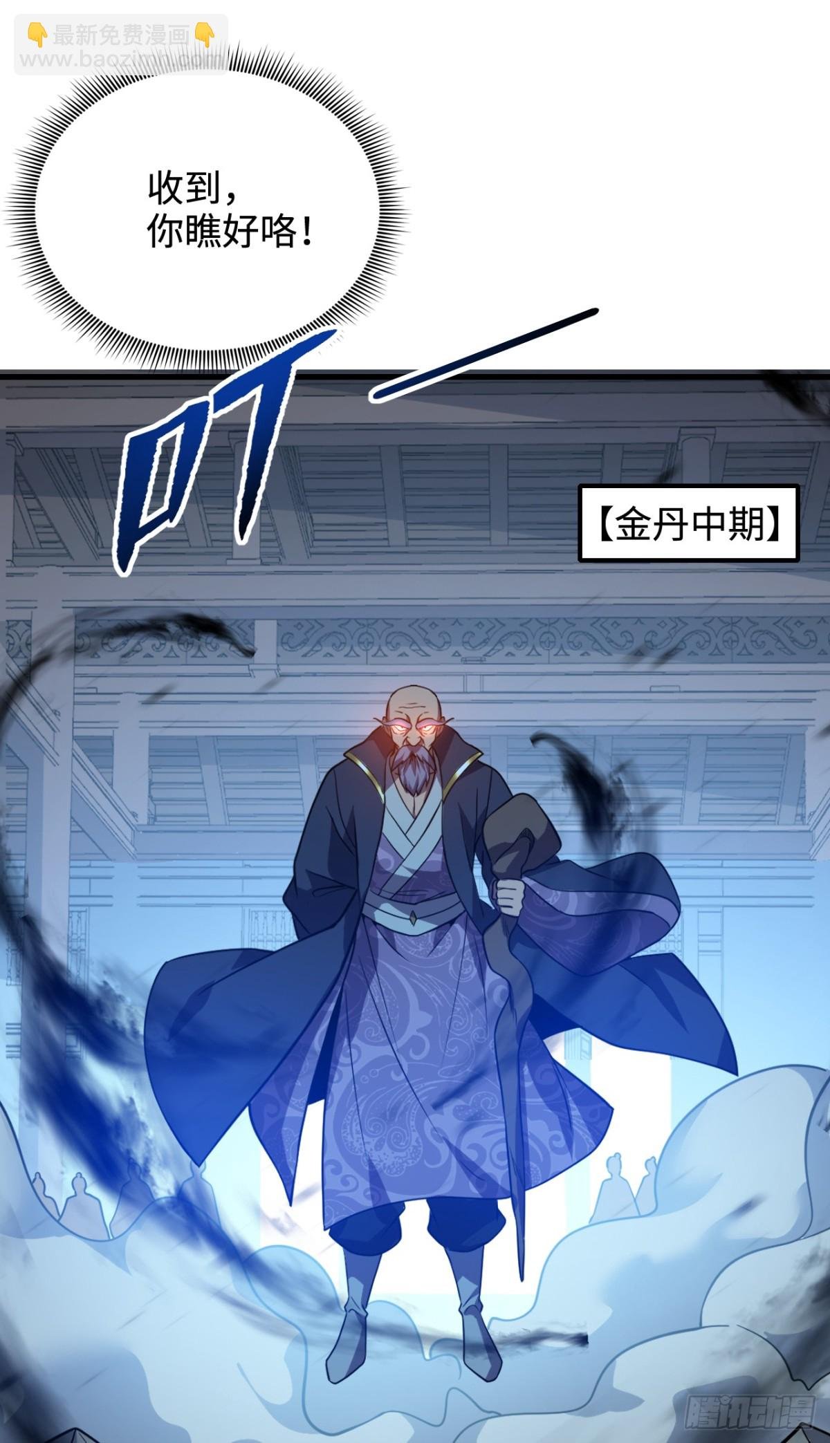 第8话 雷霆宗的至宝？