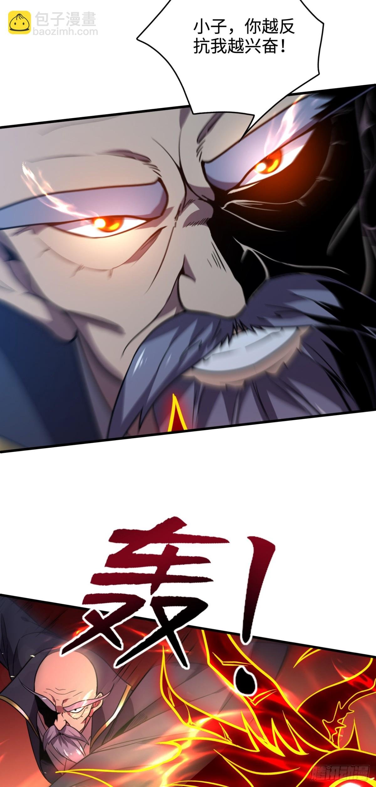 第8话 雷霆宗的至宝？