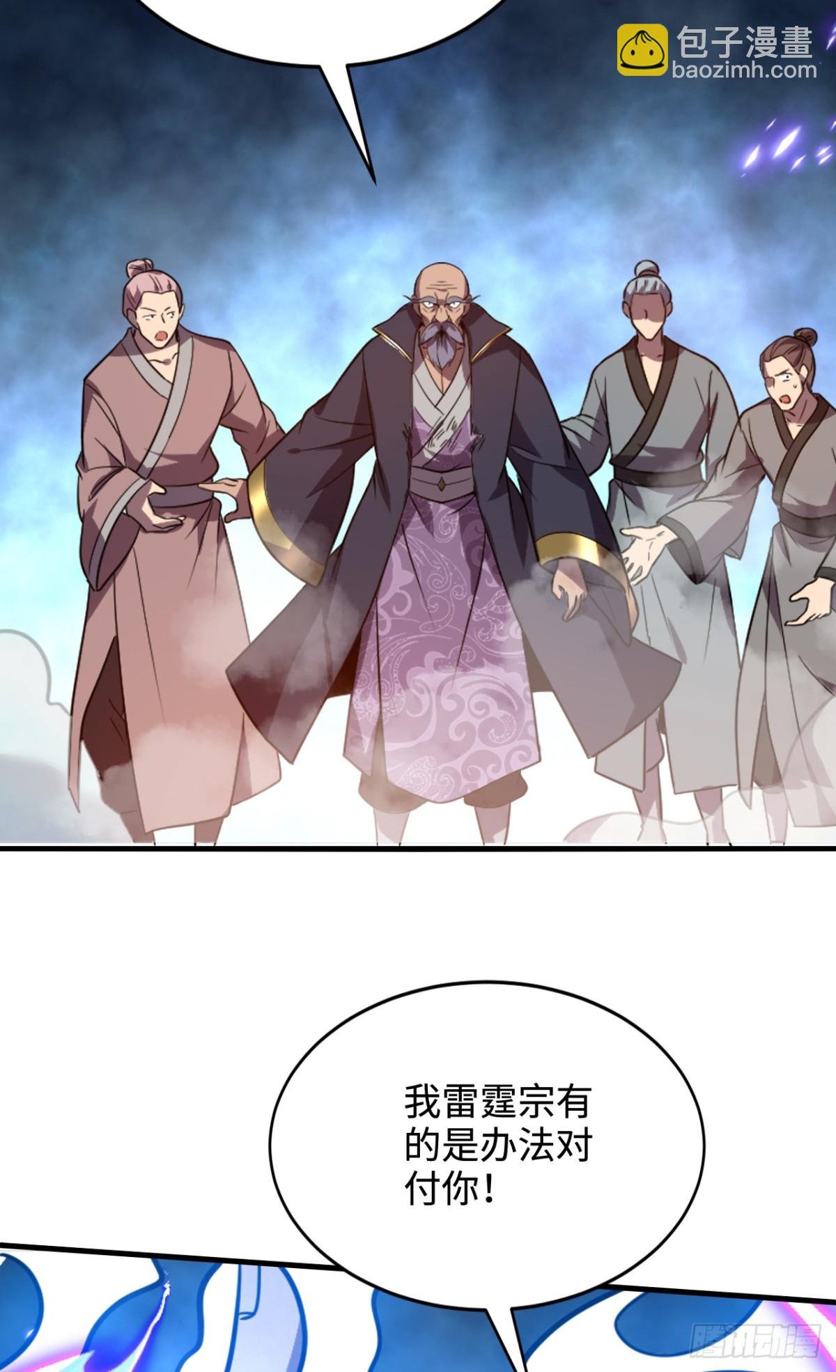 第8话 雷霆宗的至宝？