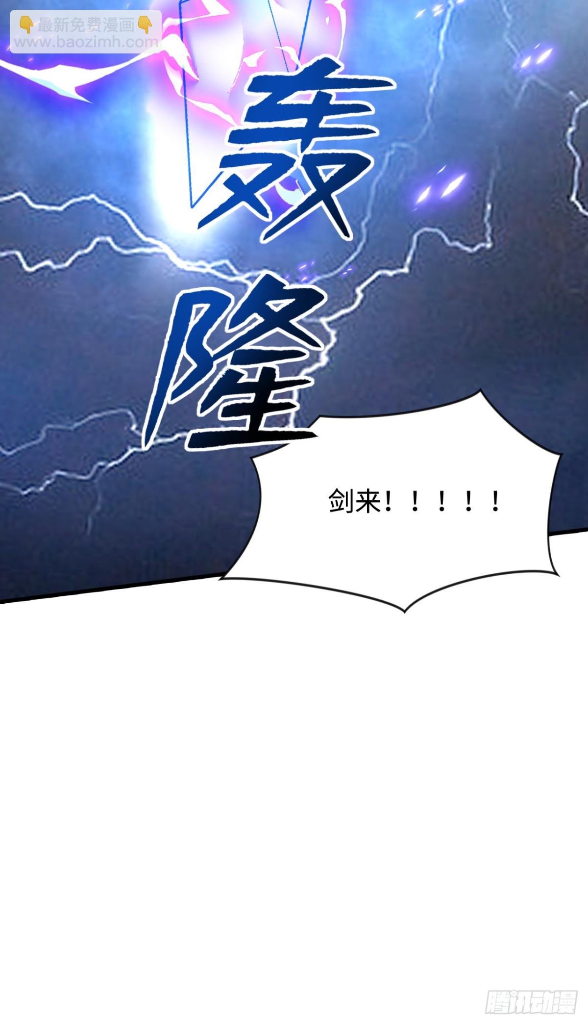 第8话 雷霆宗的至宝？