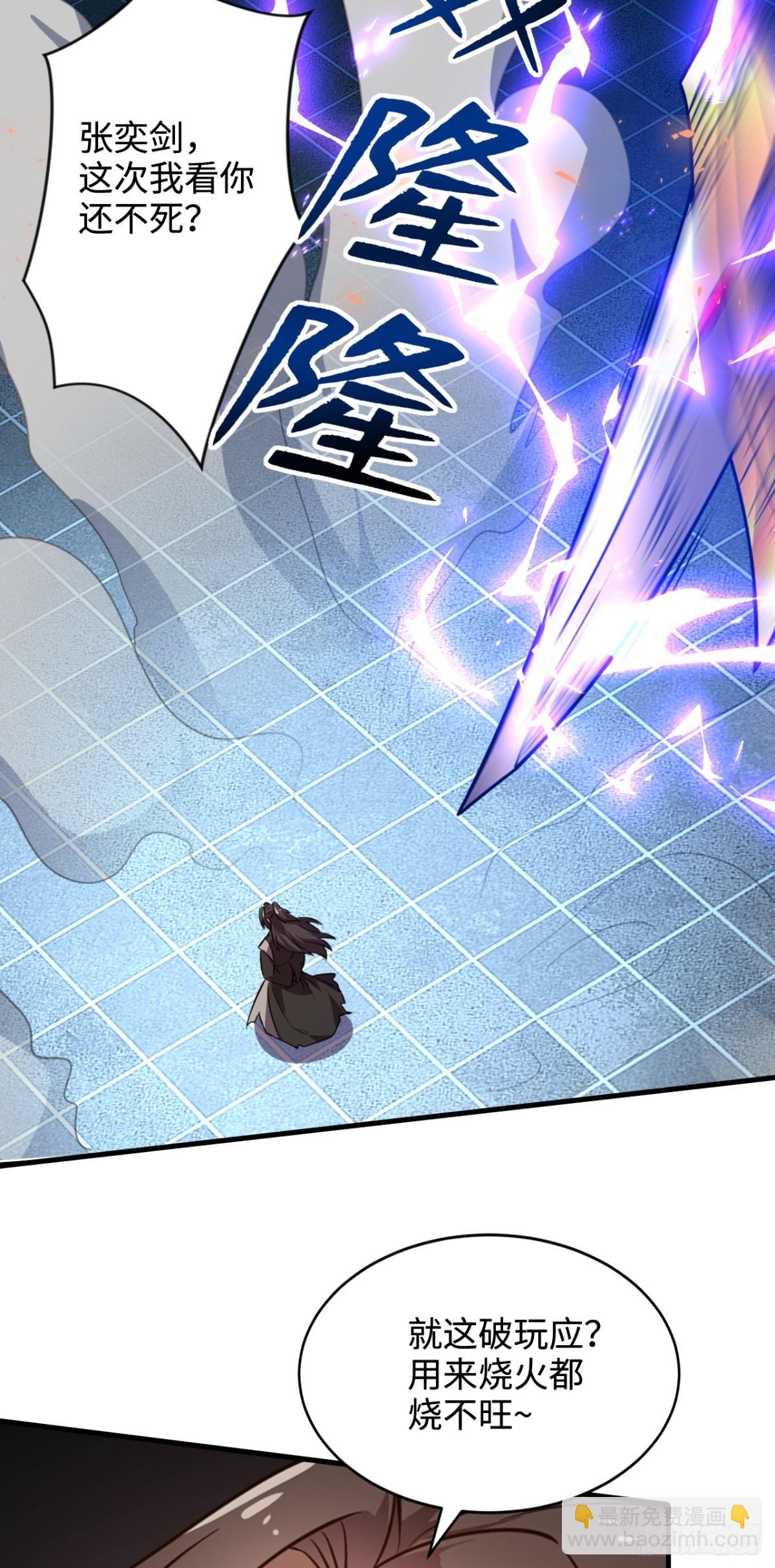 第8话 雷霆宗的至宝？