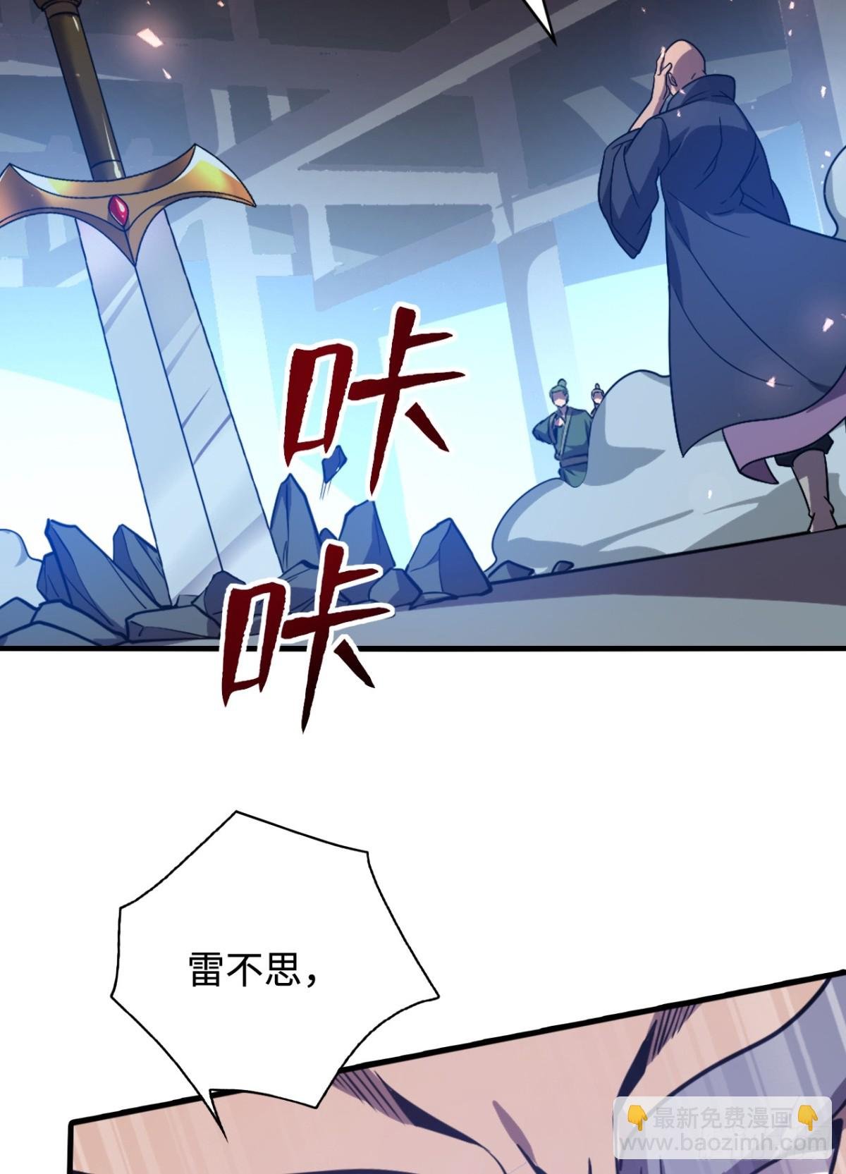 第9话 天级？神级！