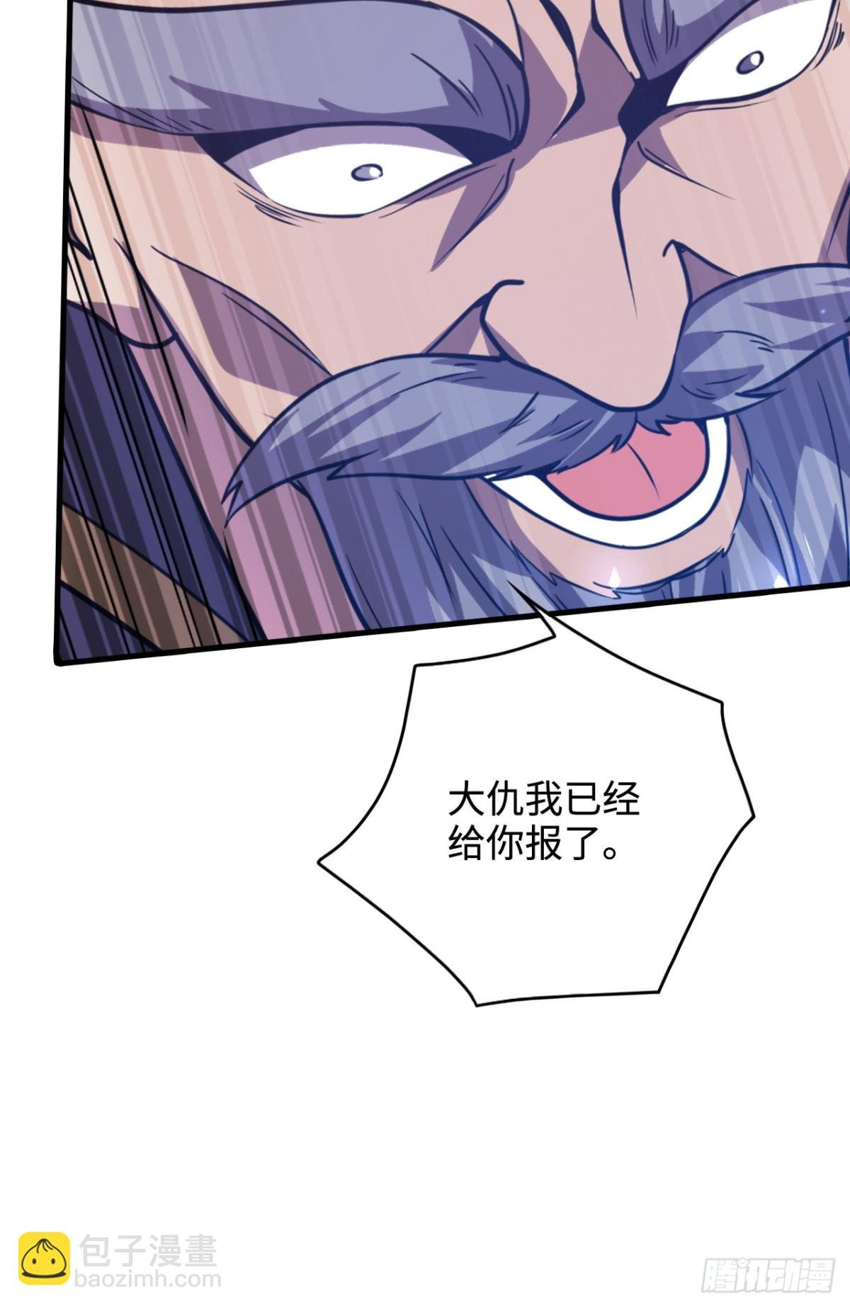 第9话 天级？神级！