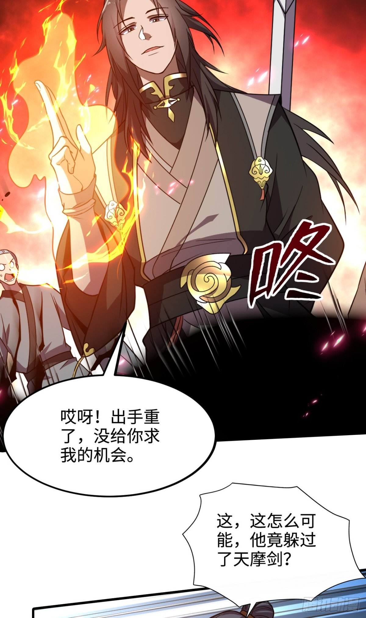 第9话 天级？神级！
