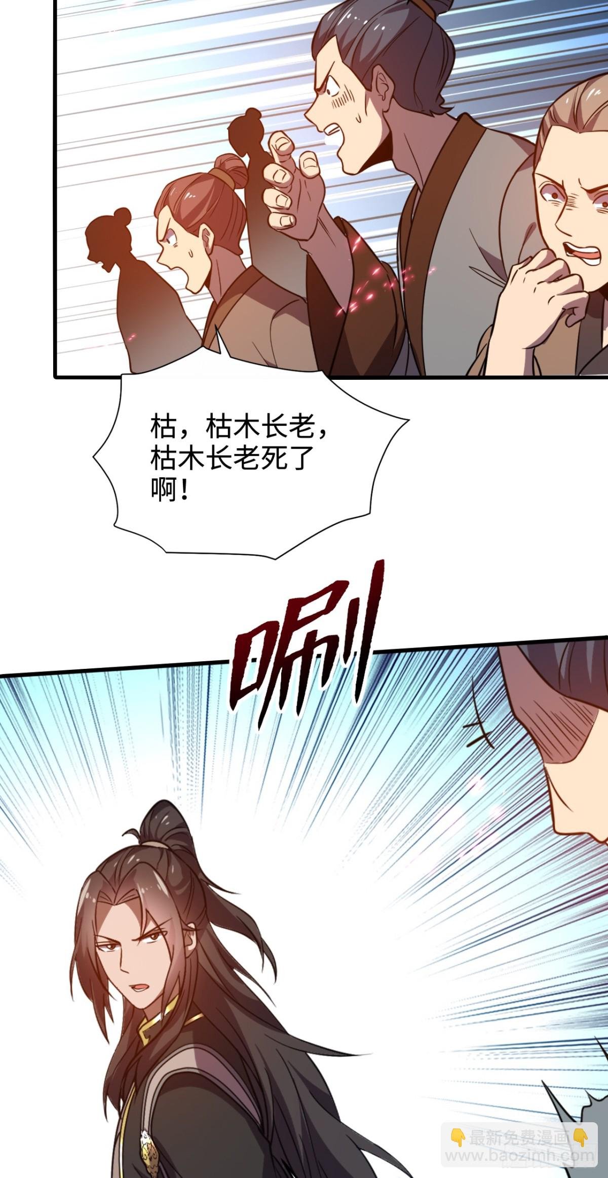 第9话 天级？神级！