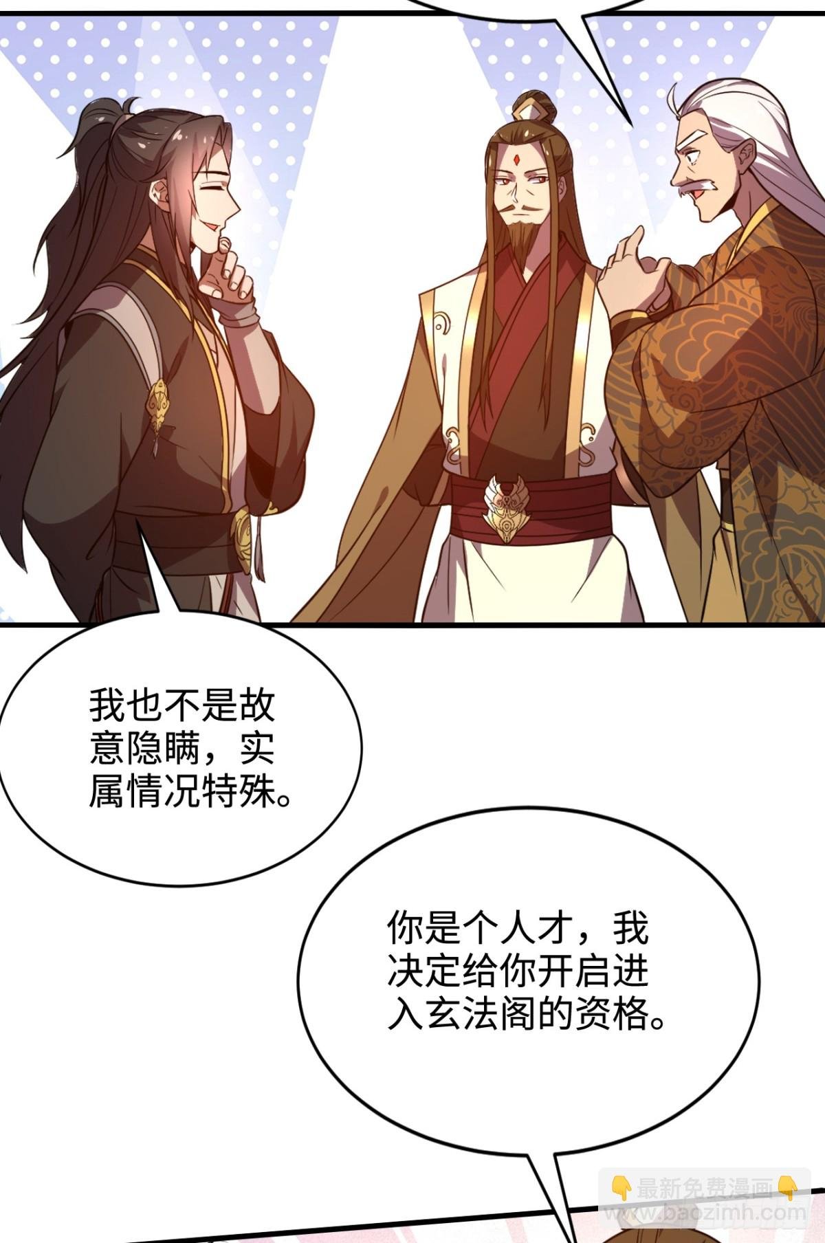 第9话 天级？神级！