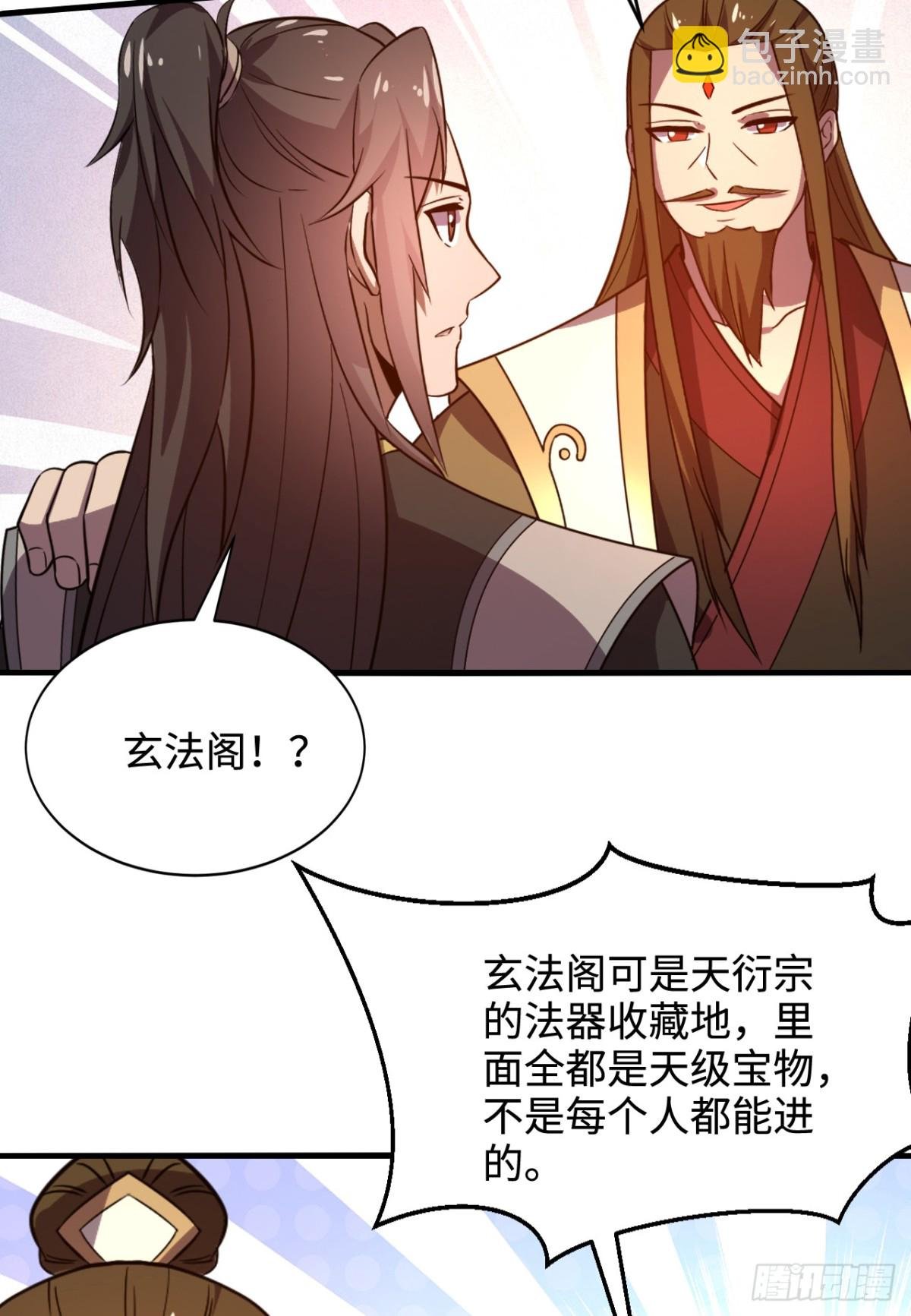 第9话 天级？神级！