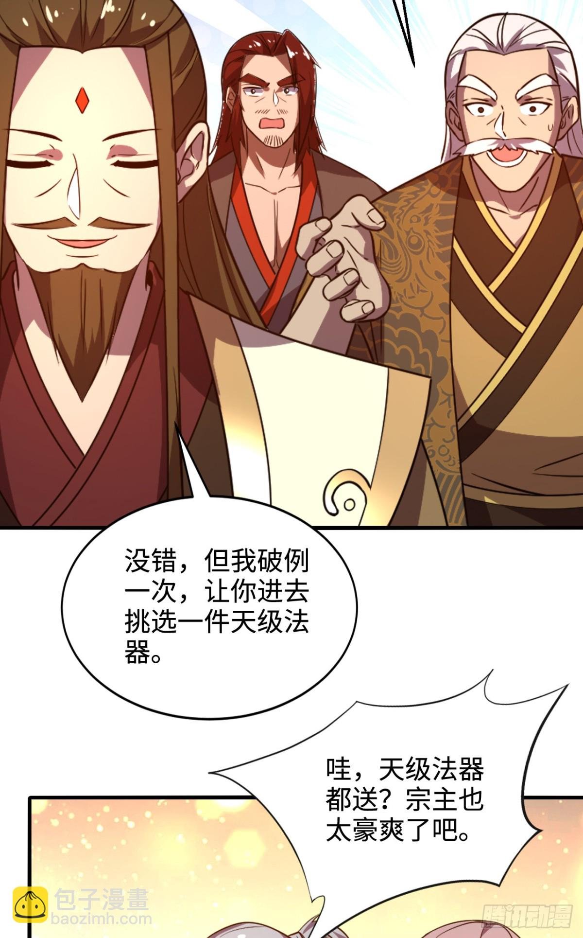 第9话 天级？神级！