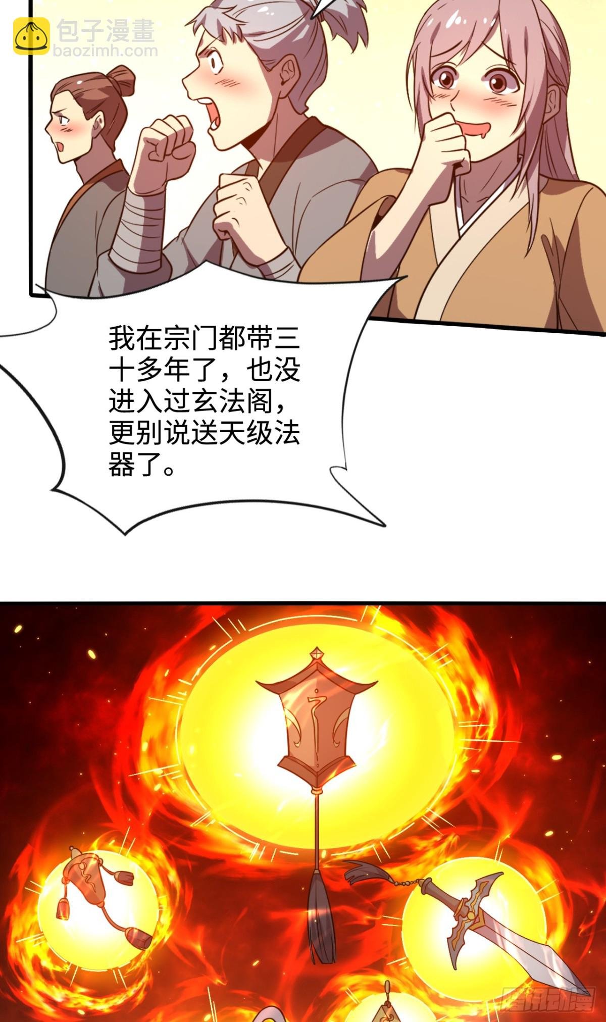 第9话 天级？神级！