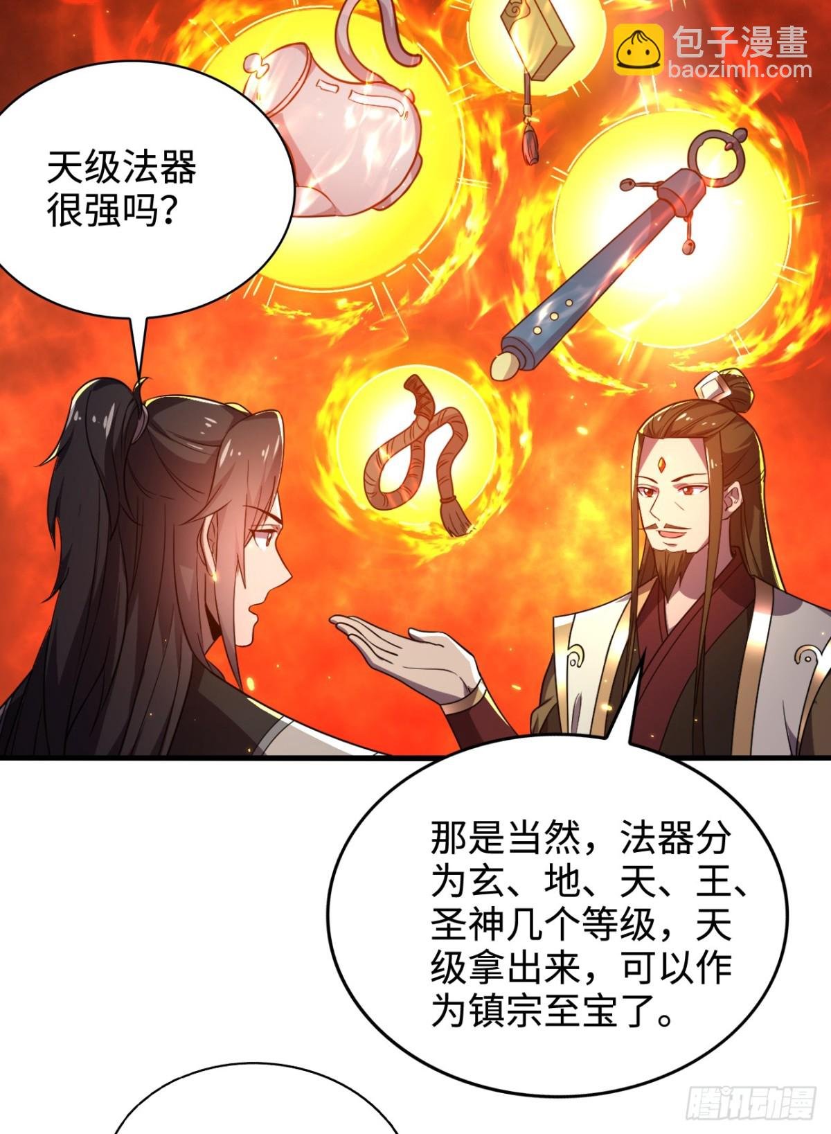 第9话 天级？神级！