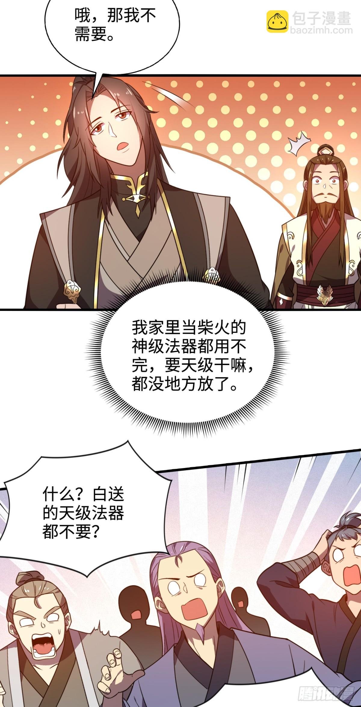 第9话 天级？神级！