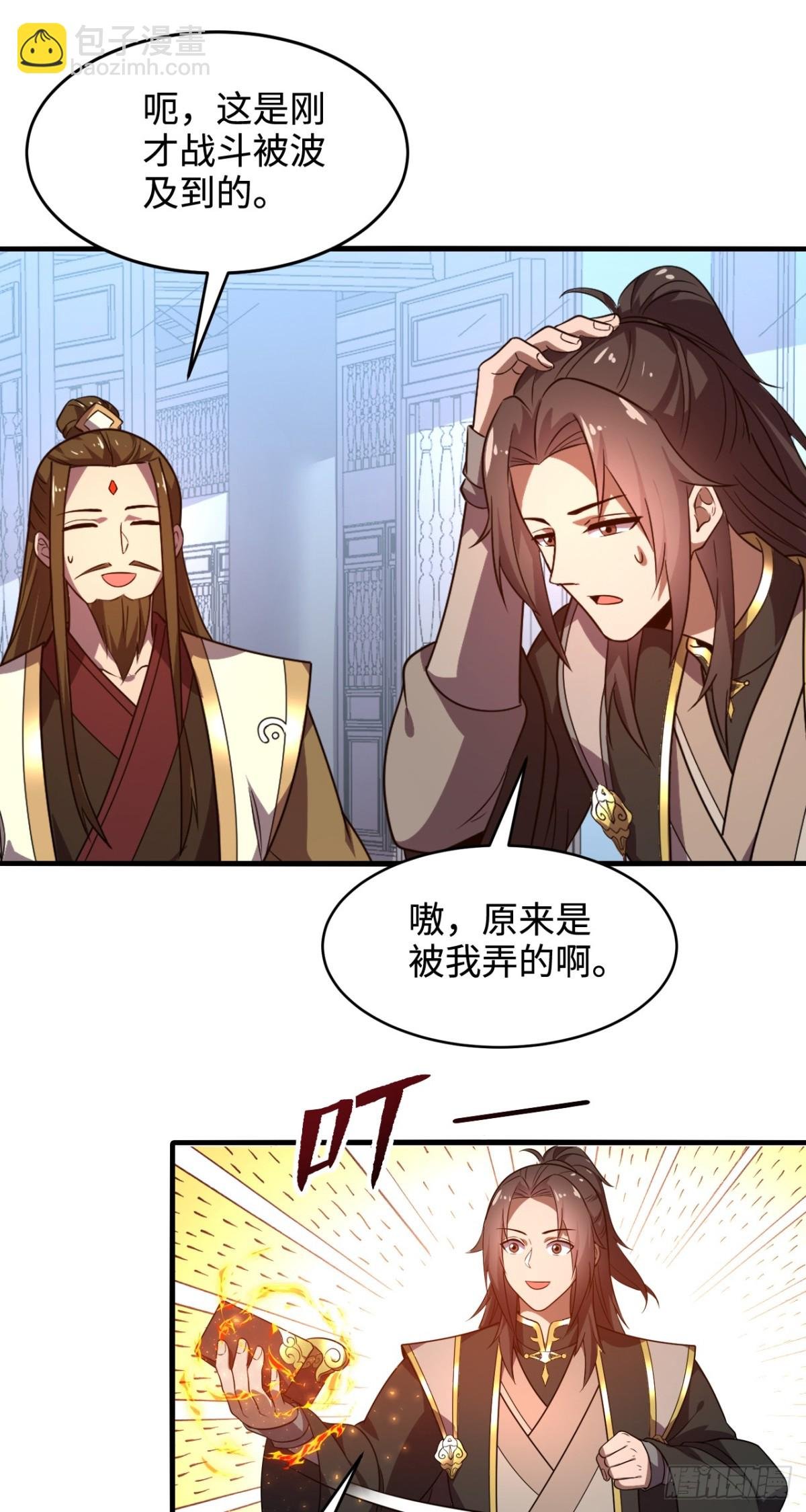 第9话 天级？神级！