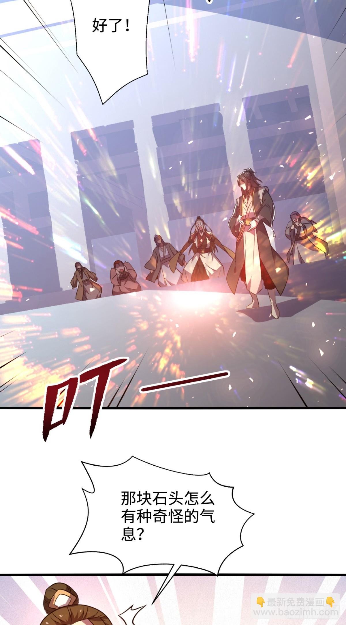 第9话 天级？神级！